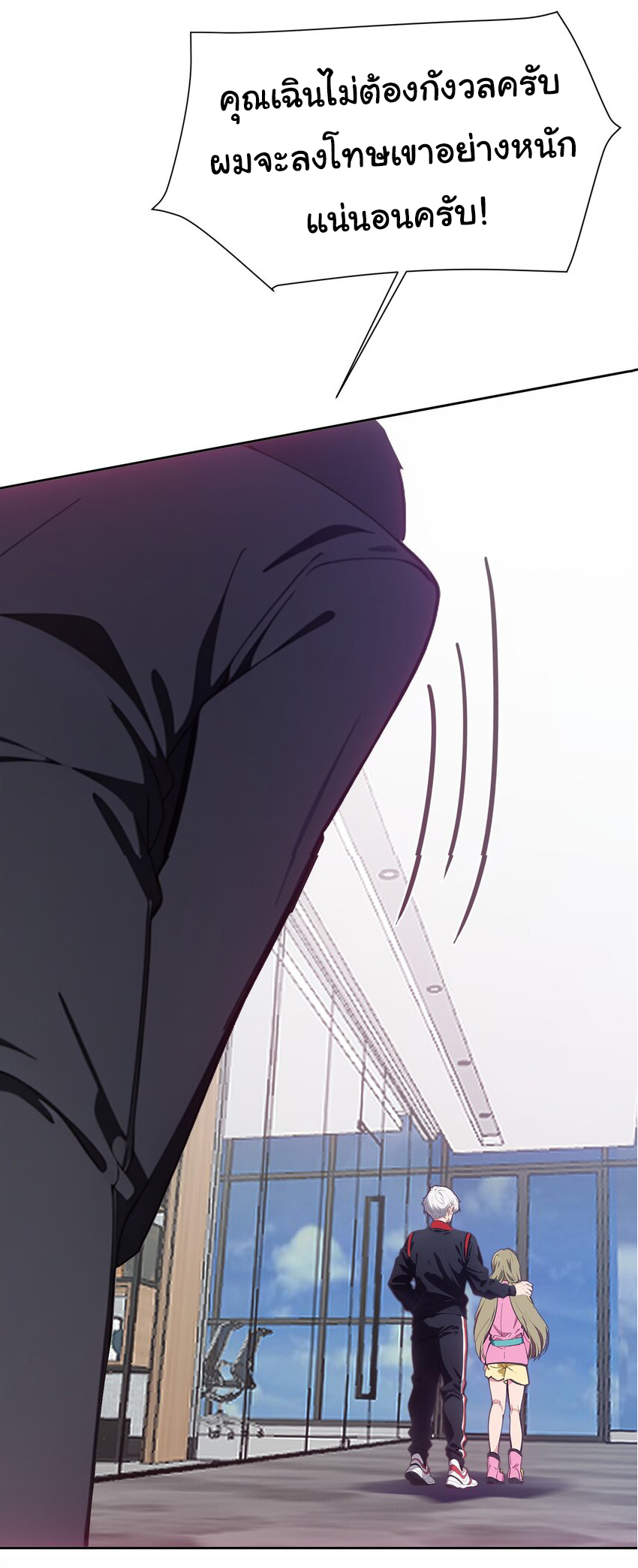 คำสั่งราชามังกร! ตอนที่ 46 หน้า 21