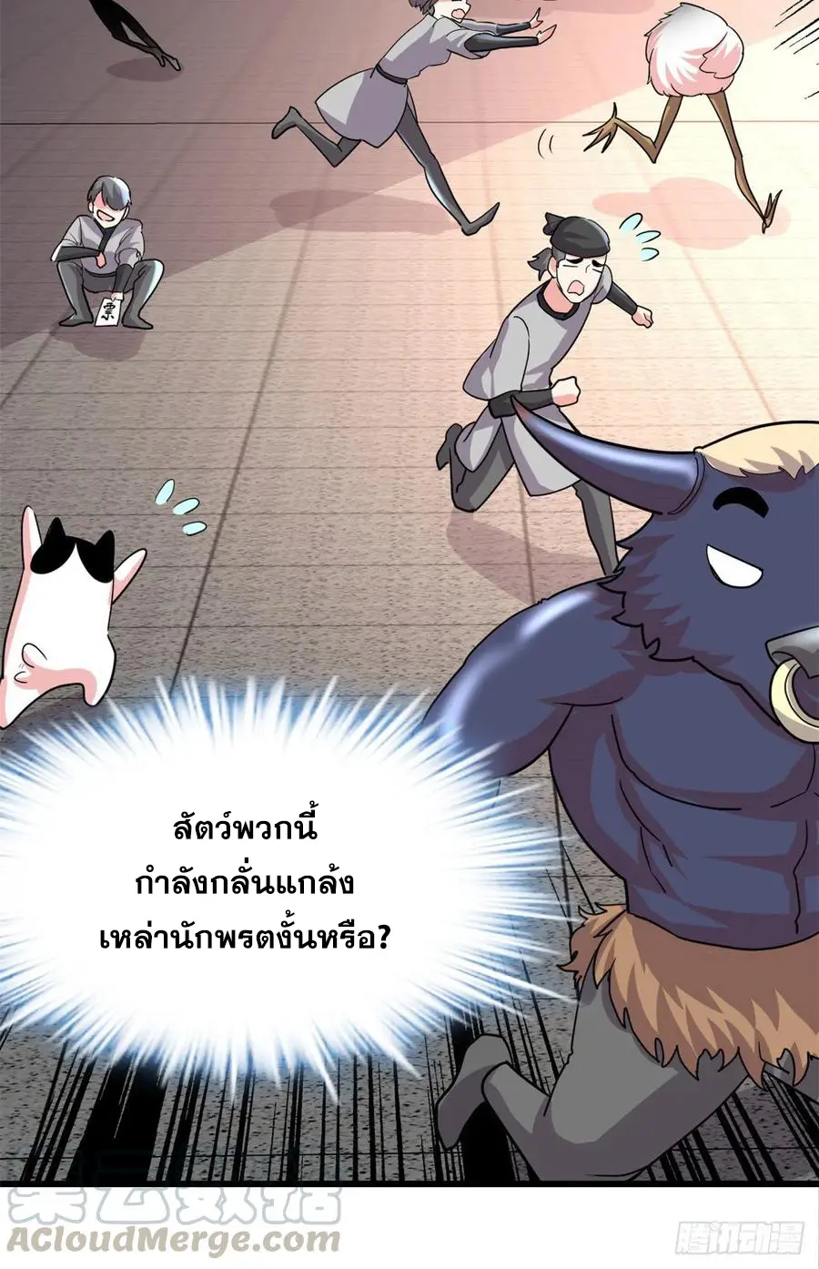 นี่น่ะหรือ....ระบบบำเพ็ญเซียน? ตอนที่ 94 หน้า 36