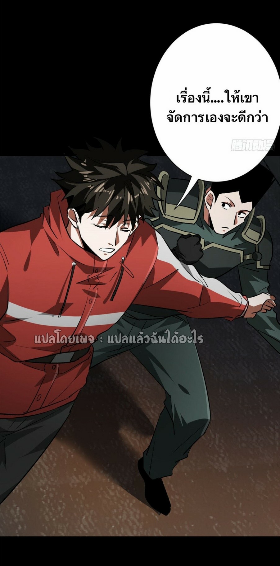 รูเล็ตเวิลด์ สุ่มไอเทมเอาชีวิตรอด ตอนที่ 127 หน้า 44