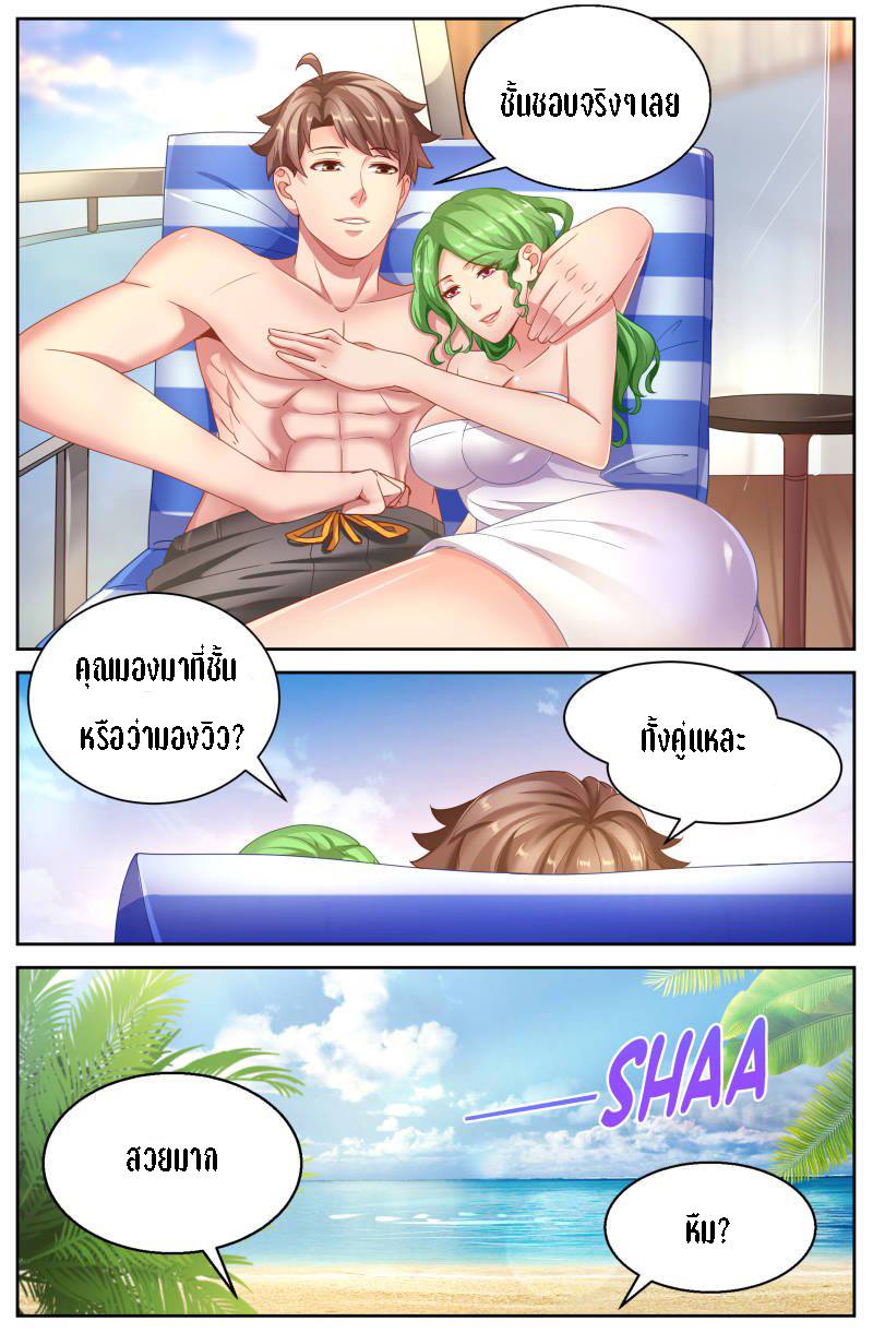 เจียงเฉิน ตอนที่ 41 หน้า 6