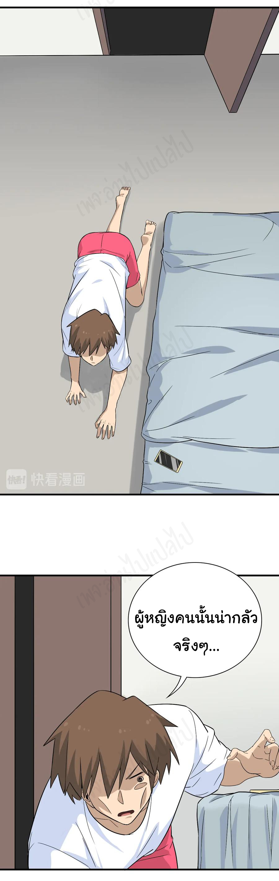 Sanjie Taobao Store ระบบร้านค้าเทพเจ้า ตอนที่ 185 หน้า 12