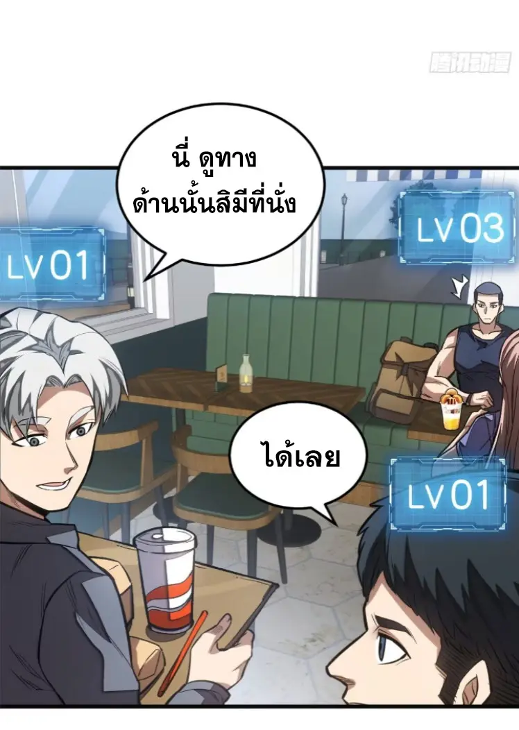โลกเหนือธรรมชาติ! ฉัน... กลายเป็นแวมไพร์งั้นเหรอ!? ตอนที่ 9 หน้า 3