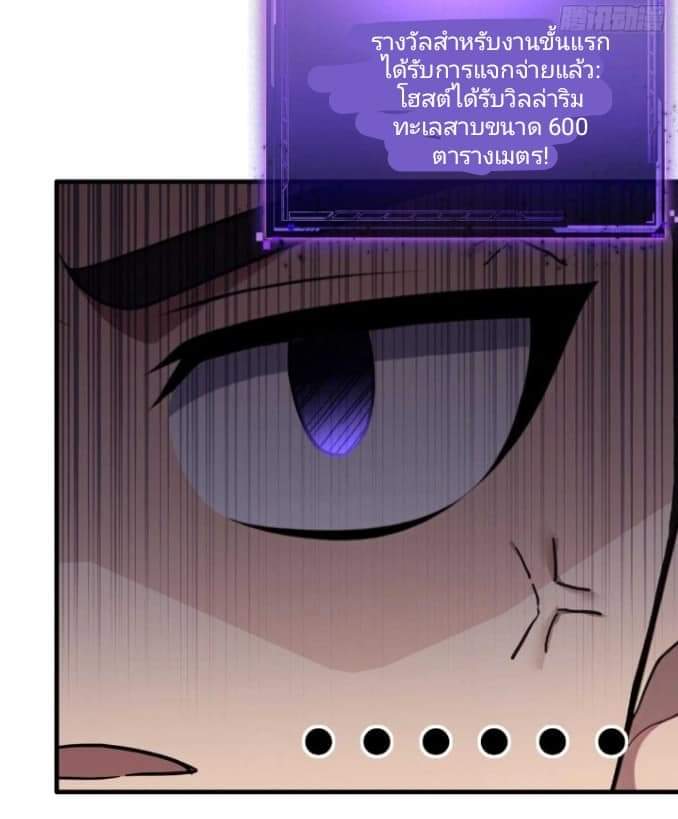 ผมเป็นตัวร้ายในนวนิยาย ตอนที่ 9 หน้า 25