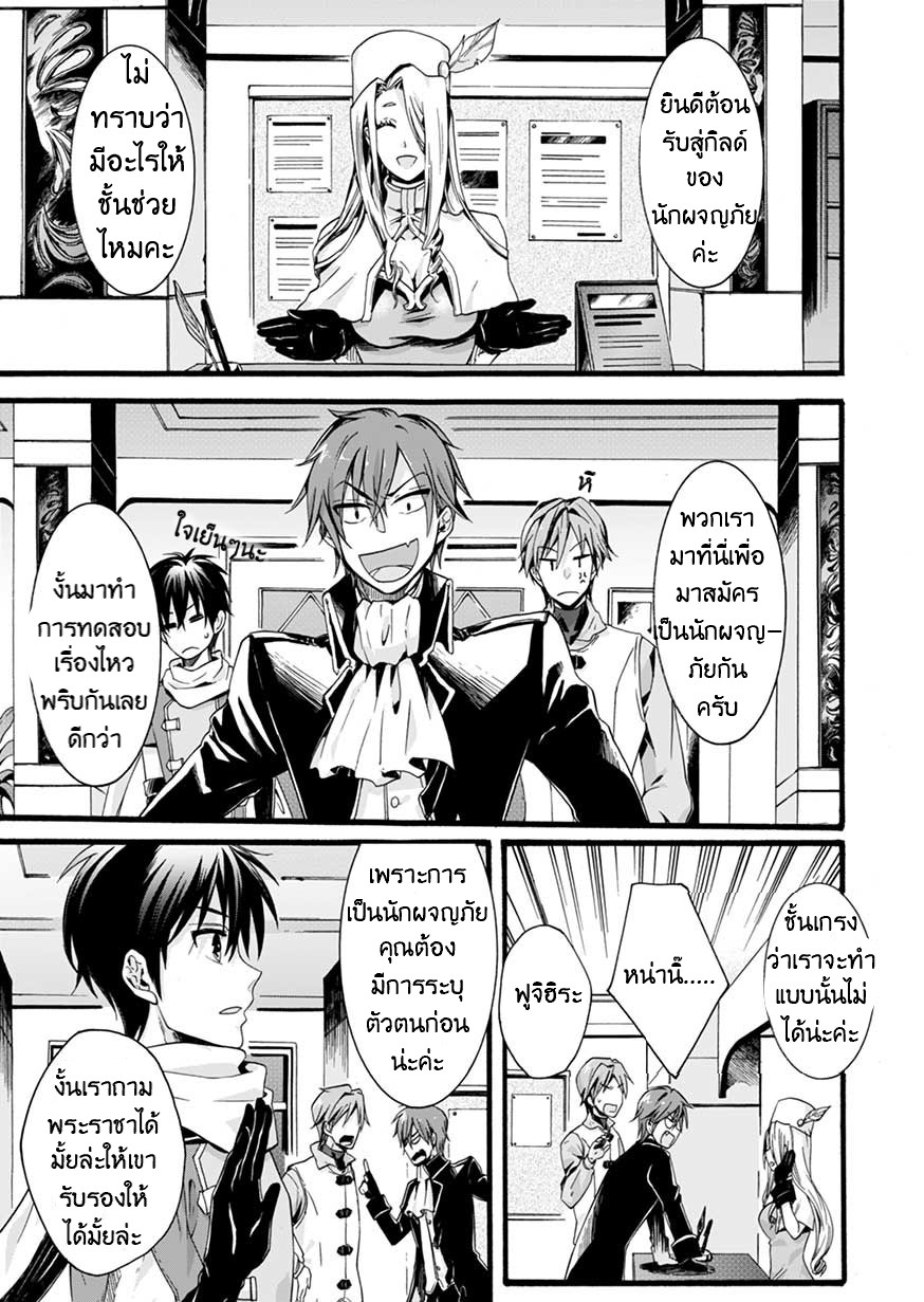 ISEKAI NO SENSHI TOSHITE KUNI NI MANEKARETA KEDO ตอนที่ 1 หน้า 27