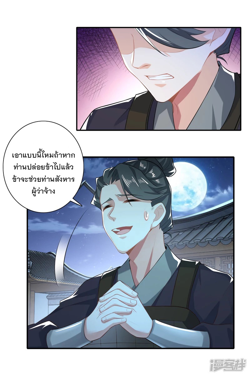 ลูกเขยที่แข็งแกร่งที่สุดในประวัติศาสตร์ ตอนที่ 16 หน้า 3