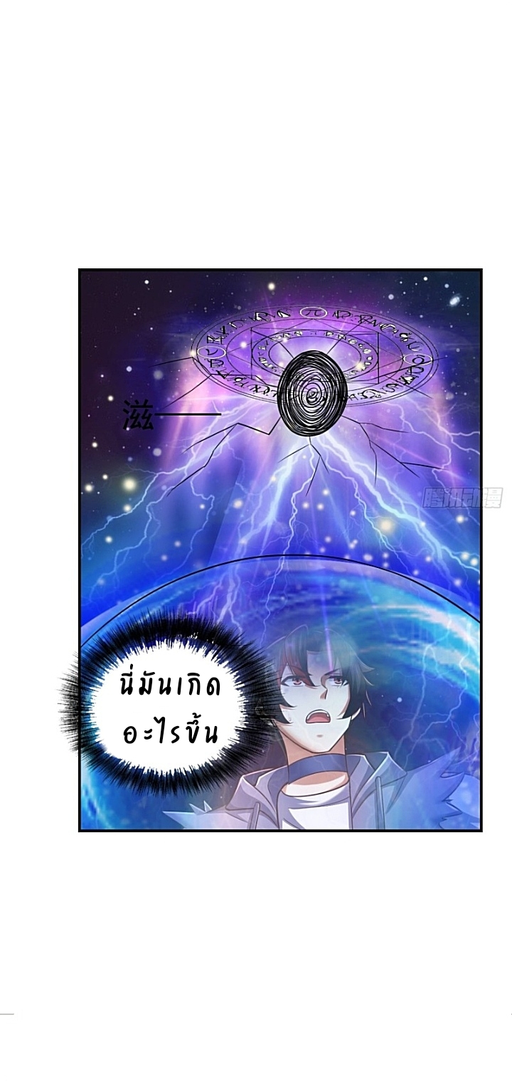 The best game master of the city – สุดยอดเซียนเกมแห่งคนร ตอนที่ 41 หน้า 41