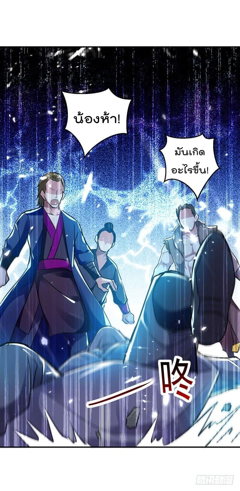Emperor LingTian จักรพรรดิหลิงเทียน ตอนที่ 14 หน้า 2