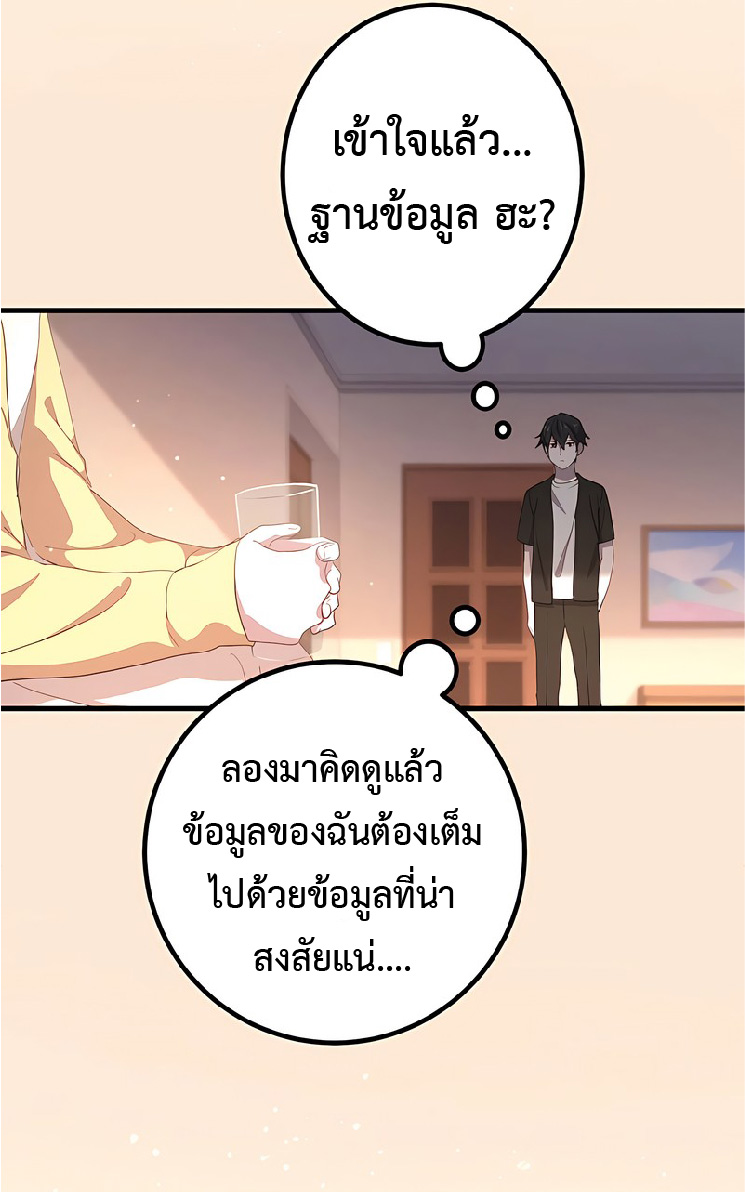 การกลับชาติมาเกิดของจอมเวทย์ต้องห้าม (Reincarnation of the Forbidden Archmage) ตอนที่ 45 หน้า 35