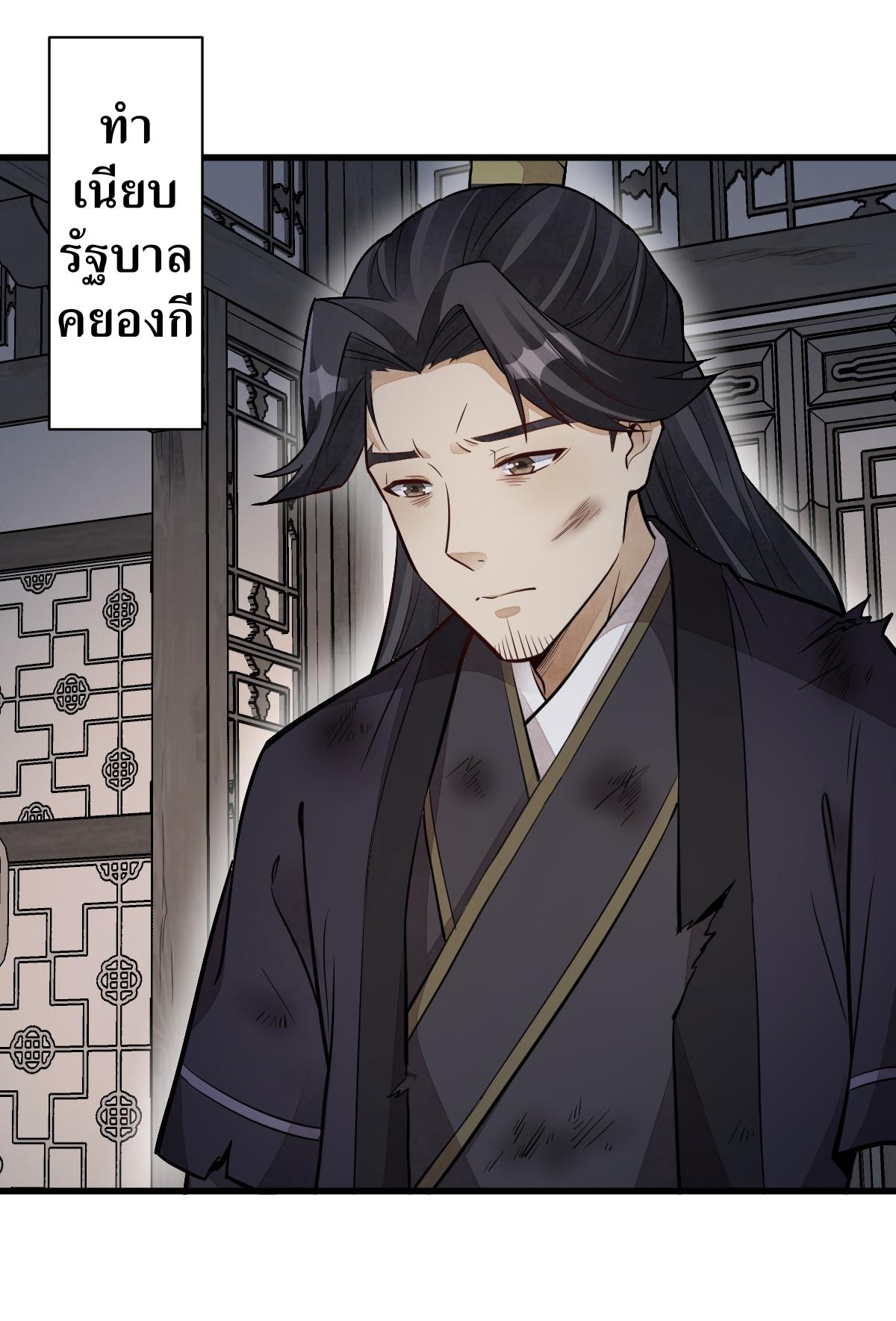 Lan Ke Qi Yuan ตอนที่ 153 หน้า 2