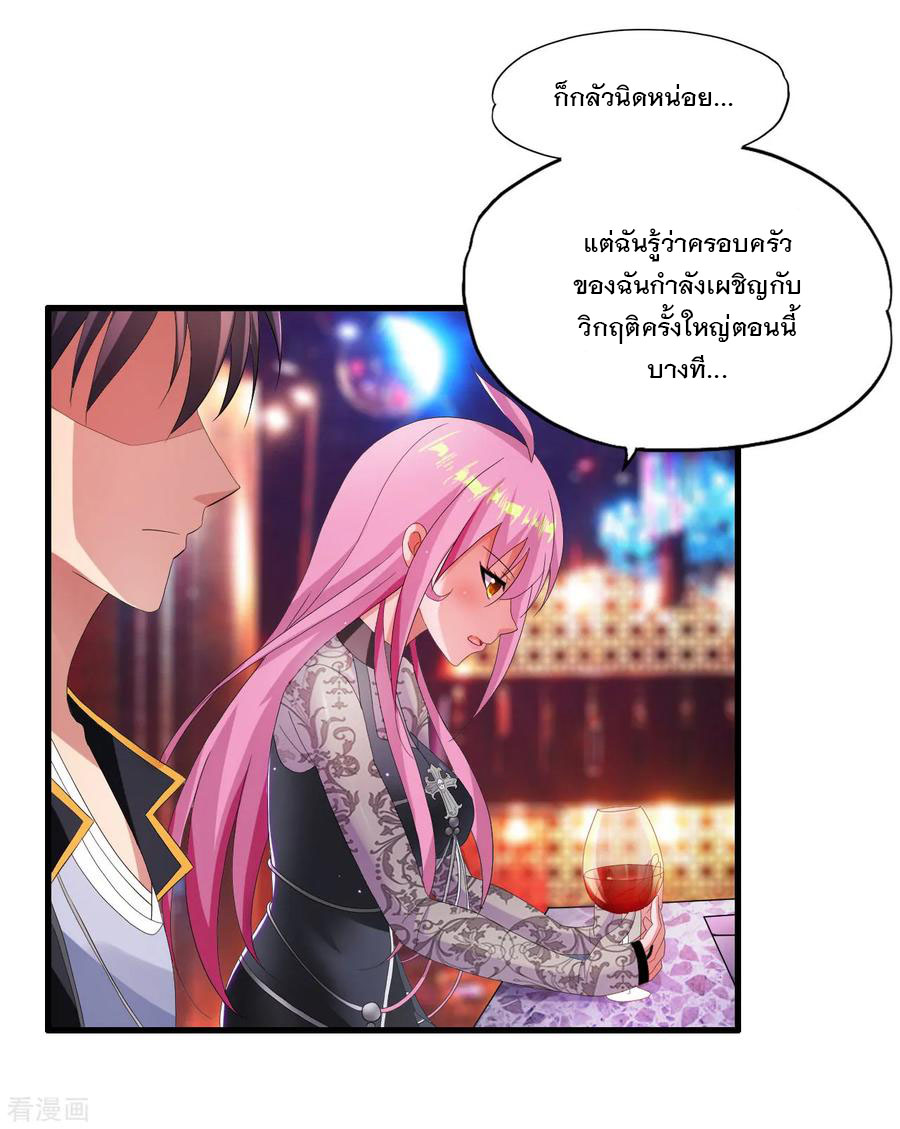 ทหารแพทย์สุดแกร่งผันตัวมาเป็นบอดี้การ์ด ตอนที่ 16 หน้า 2