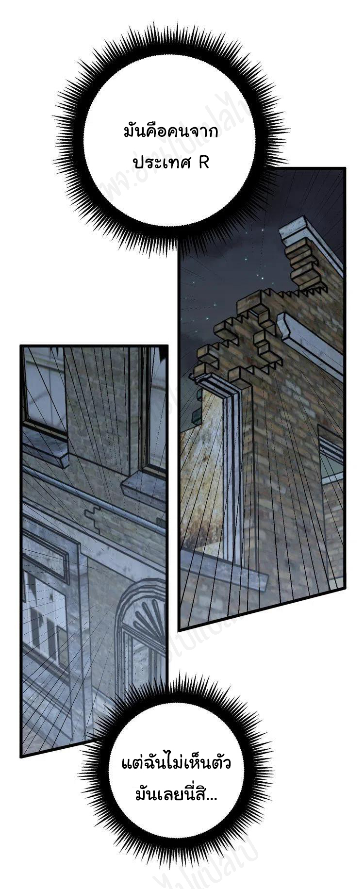 Bad Hand Witch Doctor สุดยอดพ่อมดหมอผี ตอนที่ 177 หน้า 23