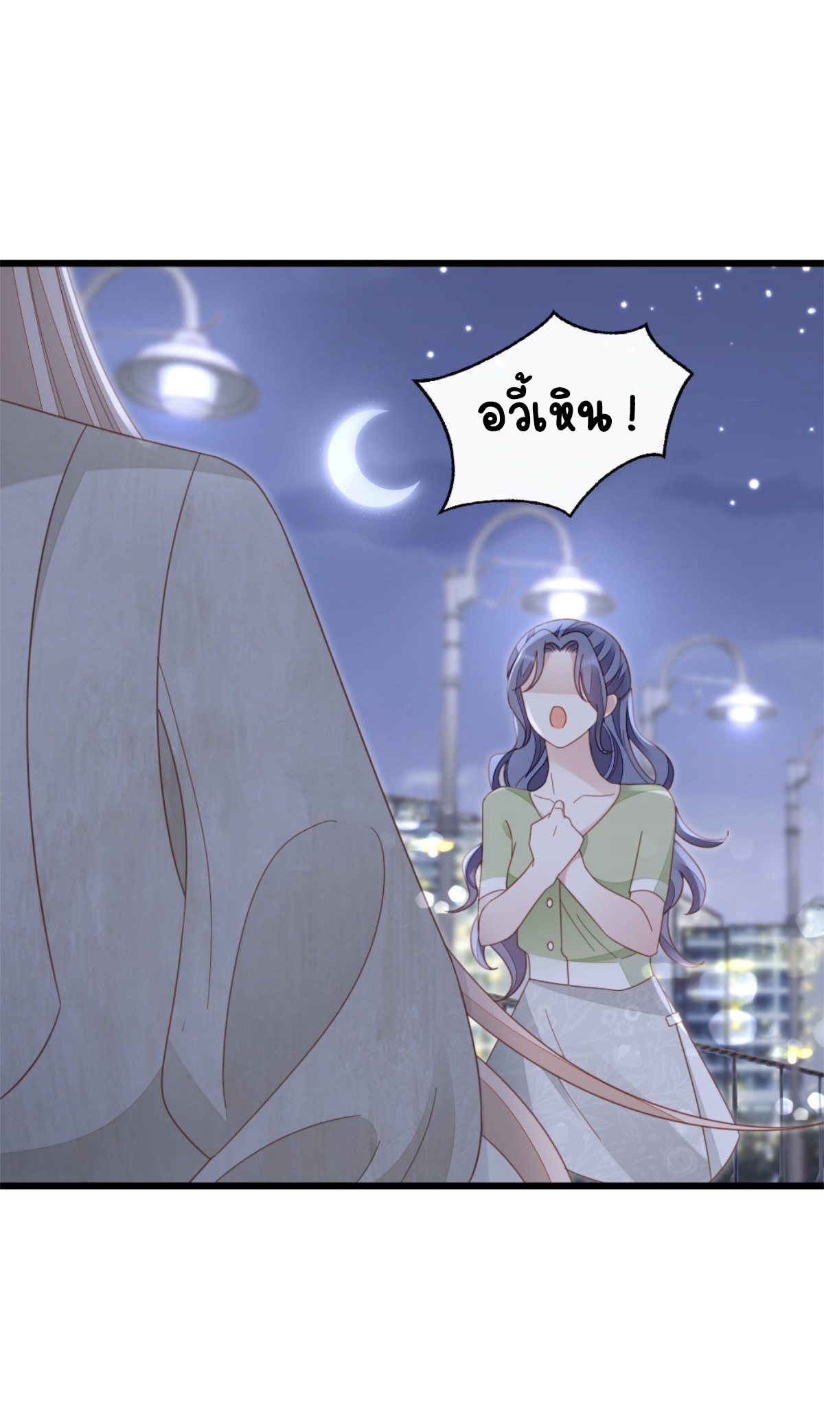 ระบบเปลี่ยนชะตายัยตัวร้าย ตอนที่ 70 หน้า 31