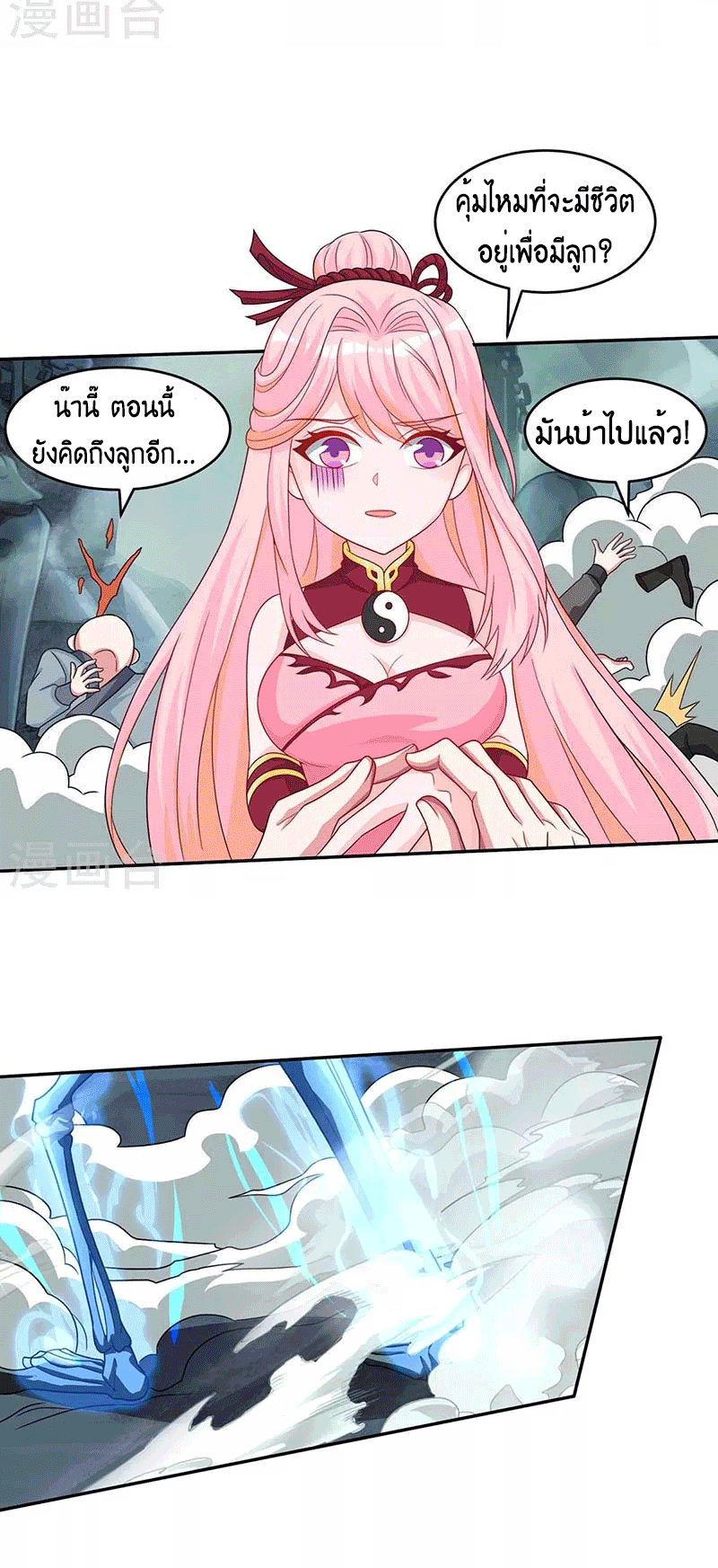 One Step Toward Freedom ตอนที่ 163 หน้า 12