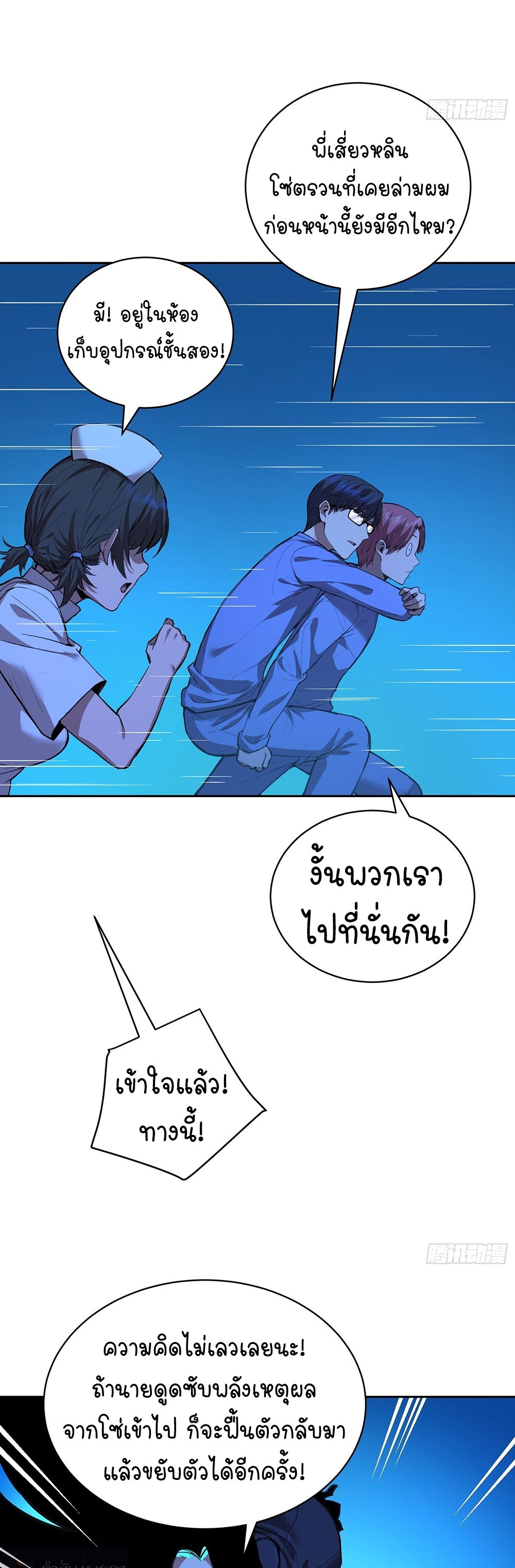 [Emo] Mood Disorder | โรคอารมณ์ คนคลั่งแดนวิปลาส ตอนที่ 16 หน้า 28