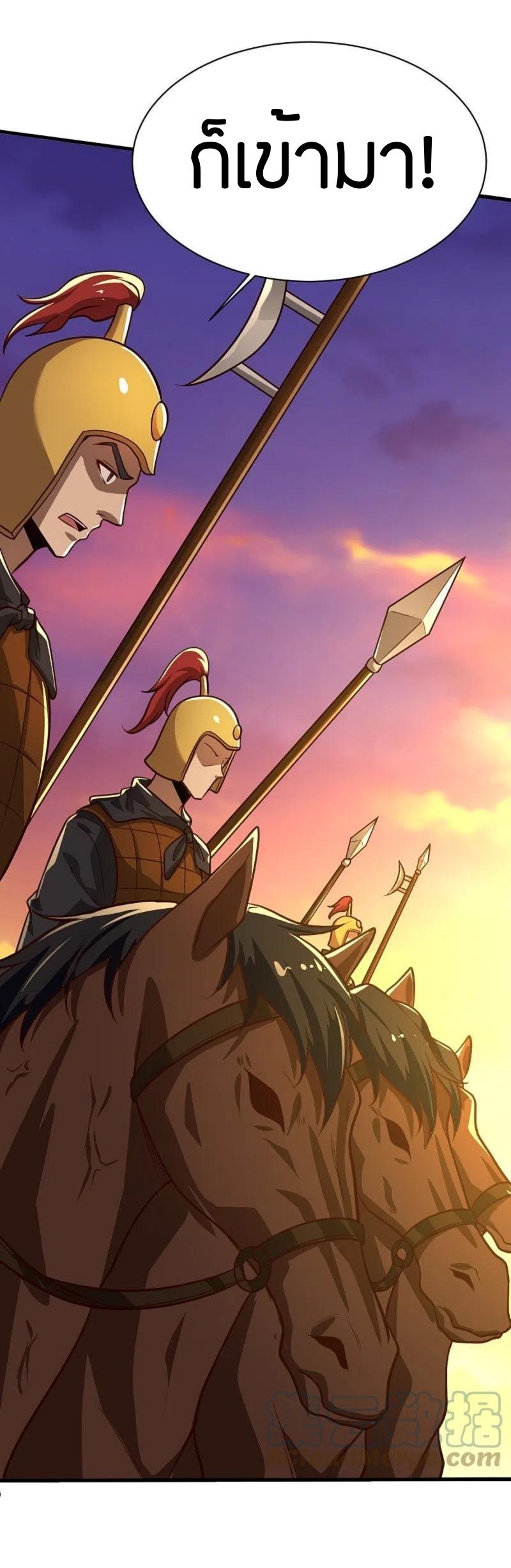 One Sword Reigns Supreme ตอนที่ 226 หน้า 17