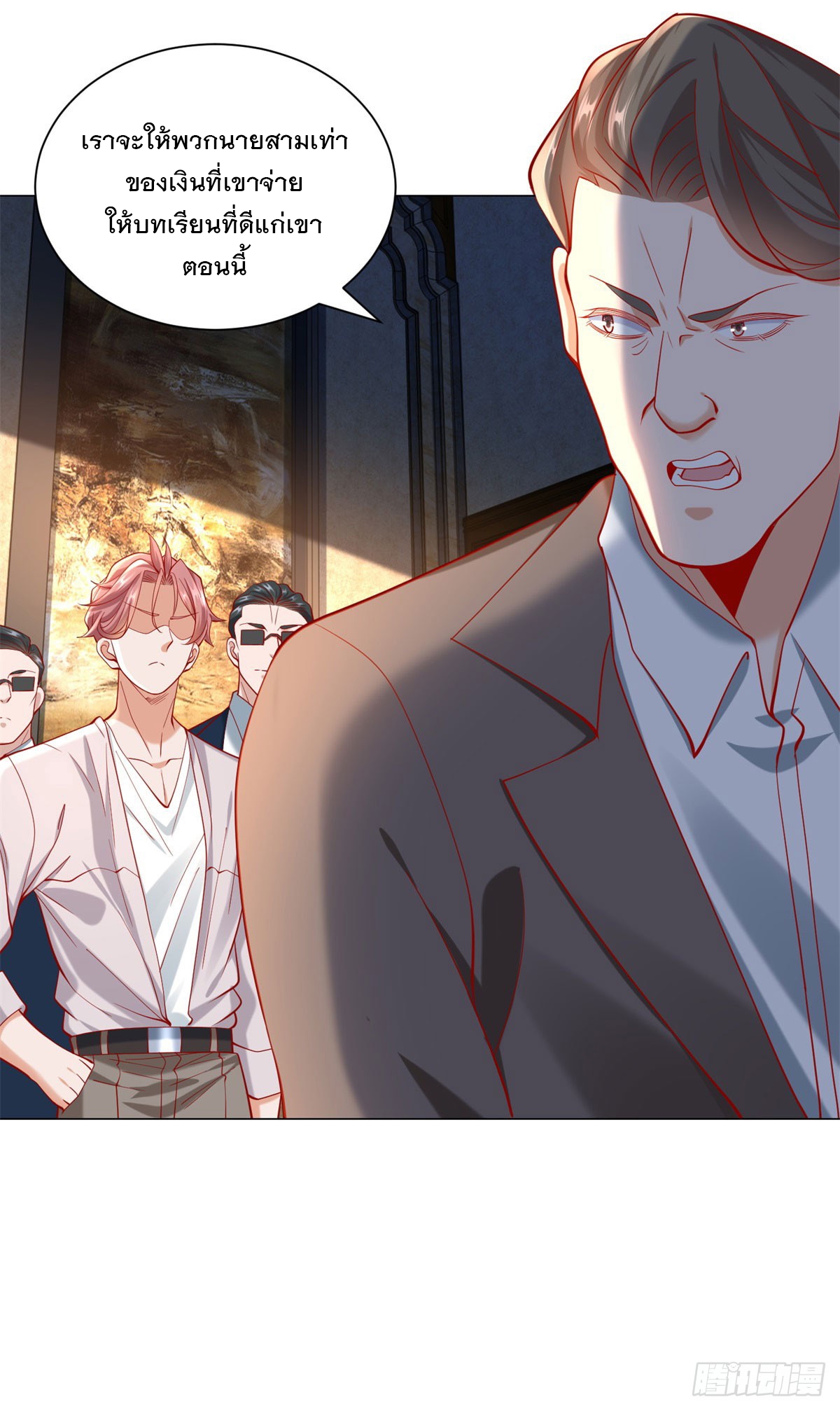 ฉันมีระบบเรียกรถในตำนานสุดเทพ ตอนที่ 62 หน้า 10