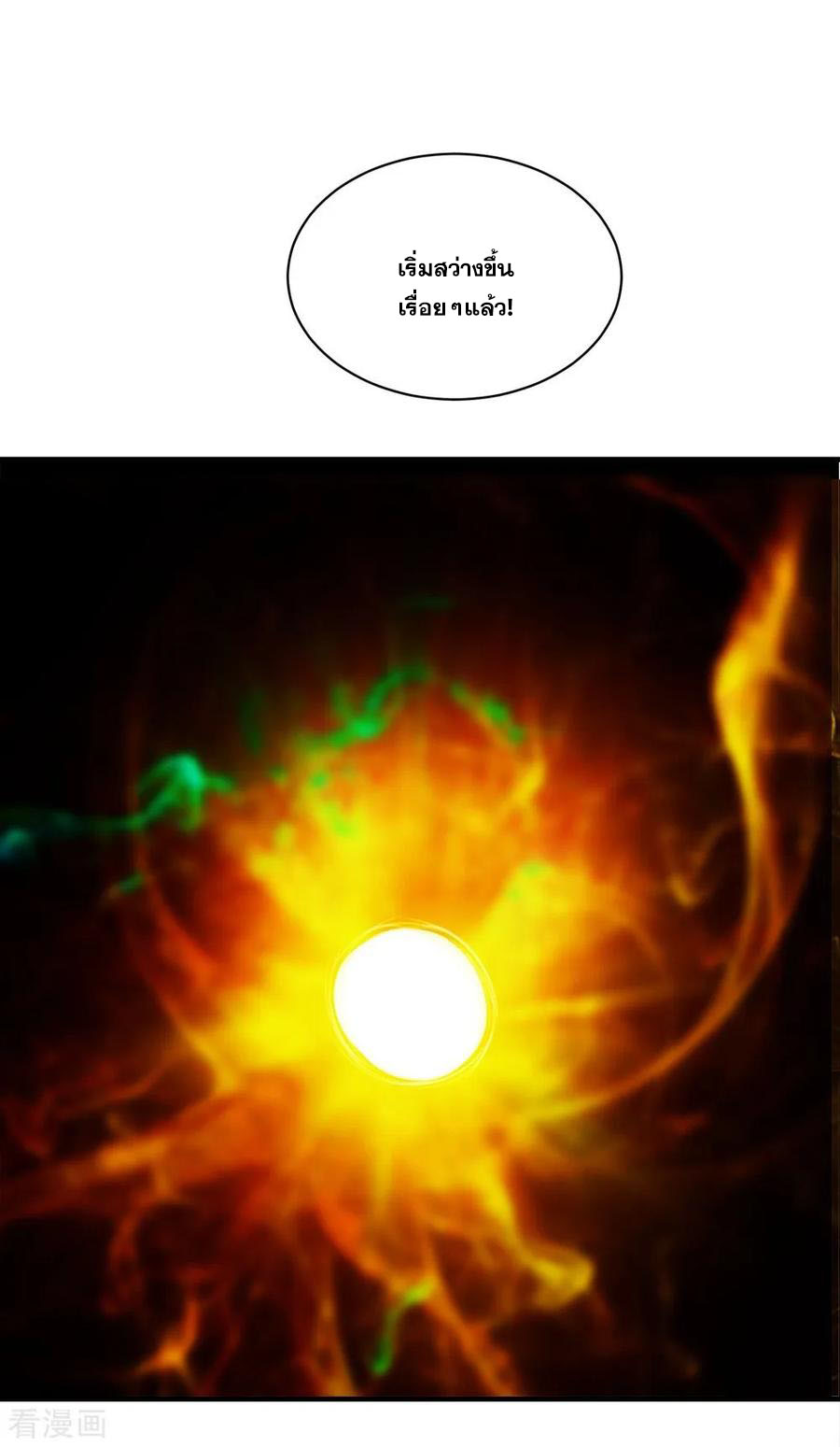 เทพอสูรสยบฟ้า ตอนที่ 55 หน้า 6