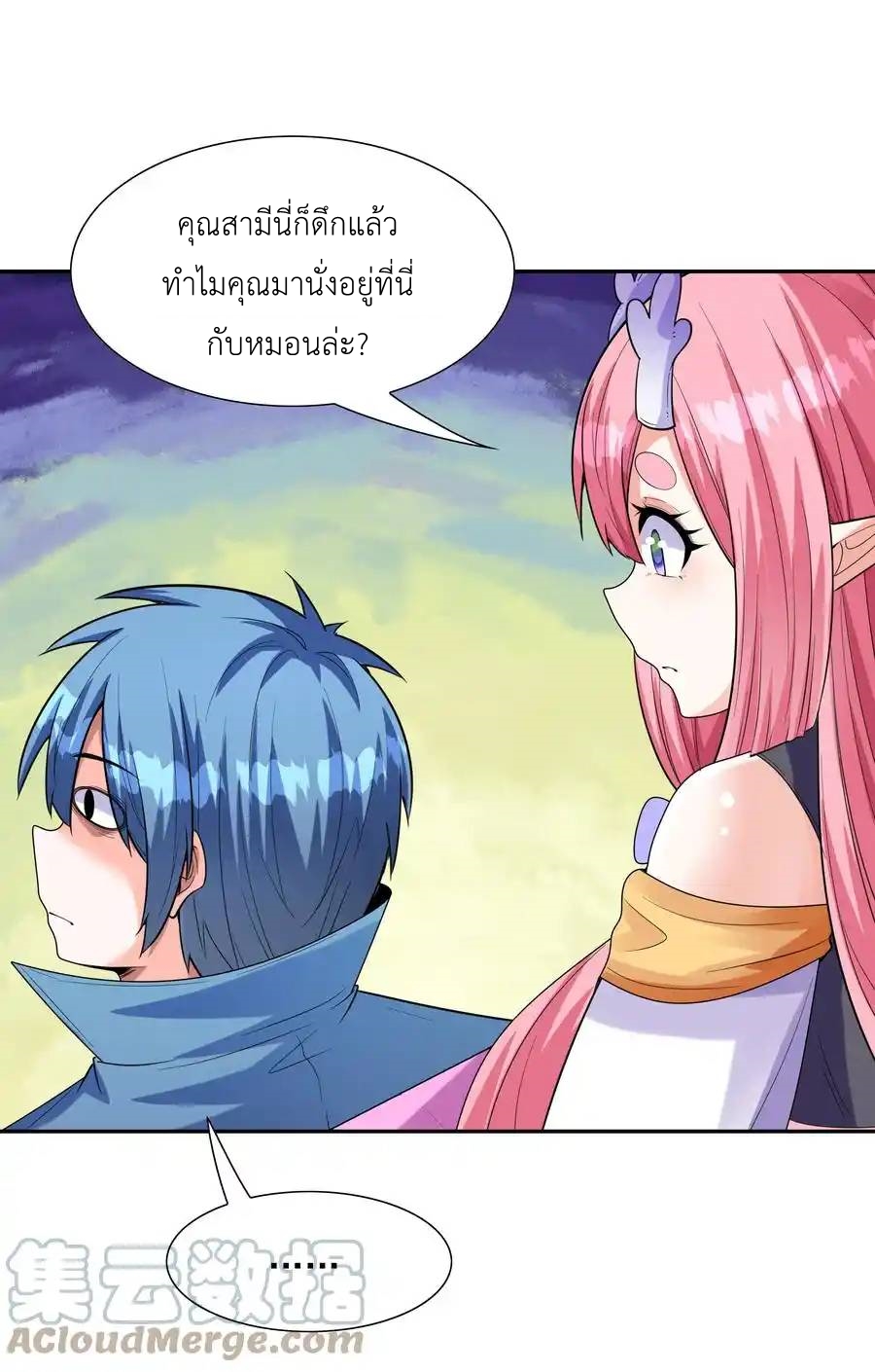 My Harem Is Entirely Female Demon Villains ตอนที่ 29 หน้า 50