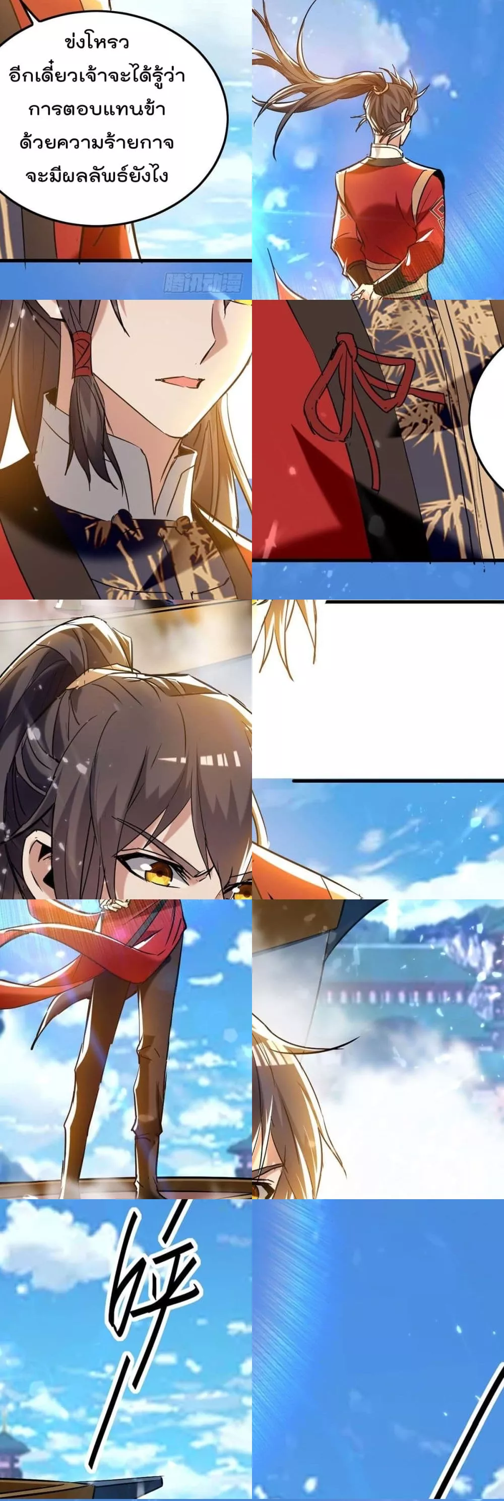 การกลับมาของจักพรรดิ์ ตอนที่ 270 หน้า 4
