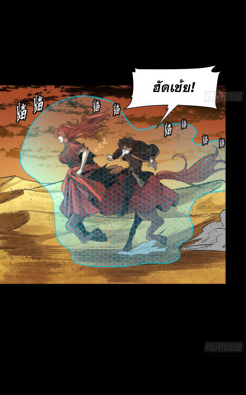 Legend of Star Genera ชนจีน ตอนที่ 168 หน้า 62
