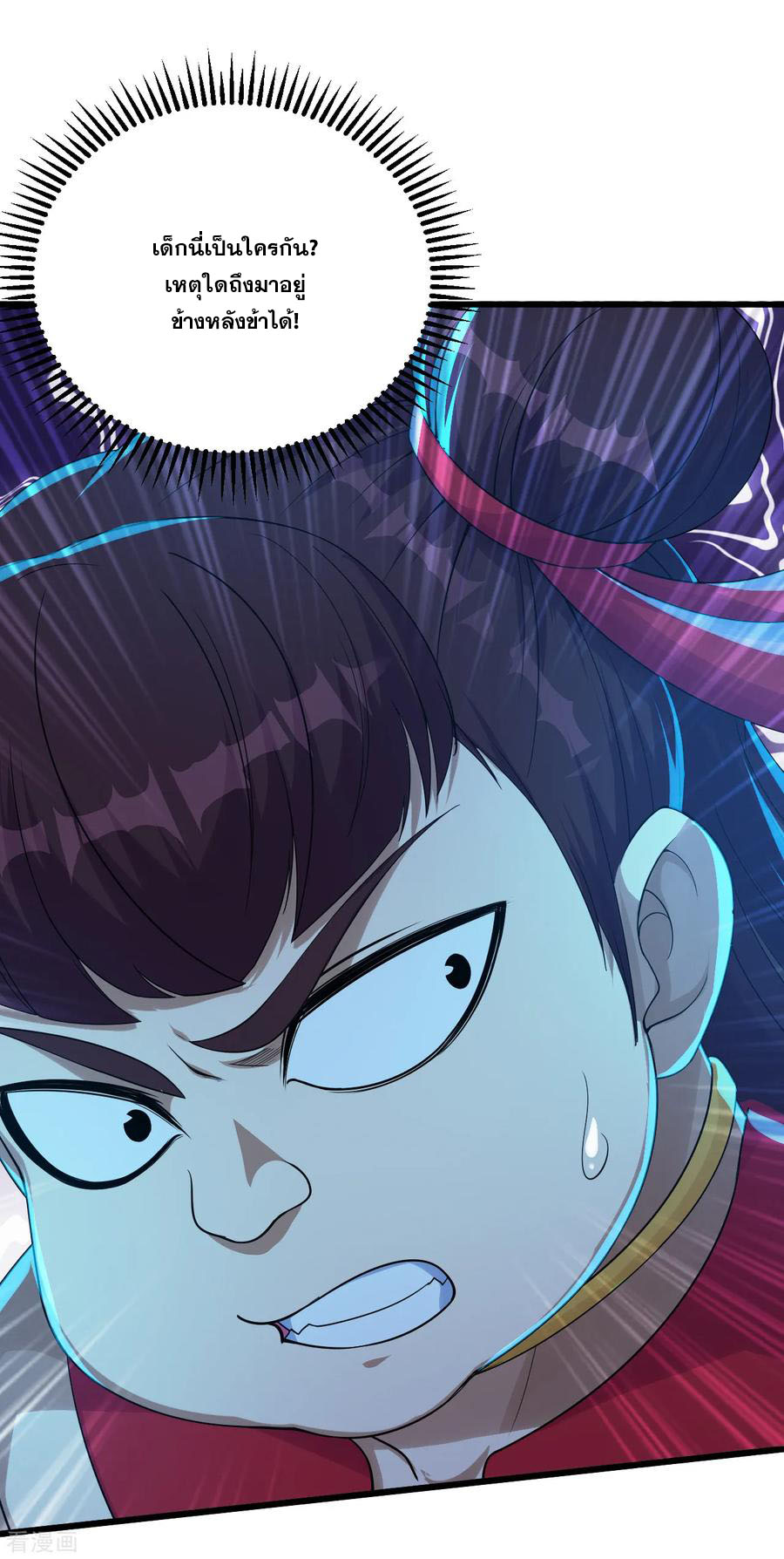 เทพอสูรสยบฟ้า ตอนที่ 103 หน้า 19