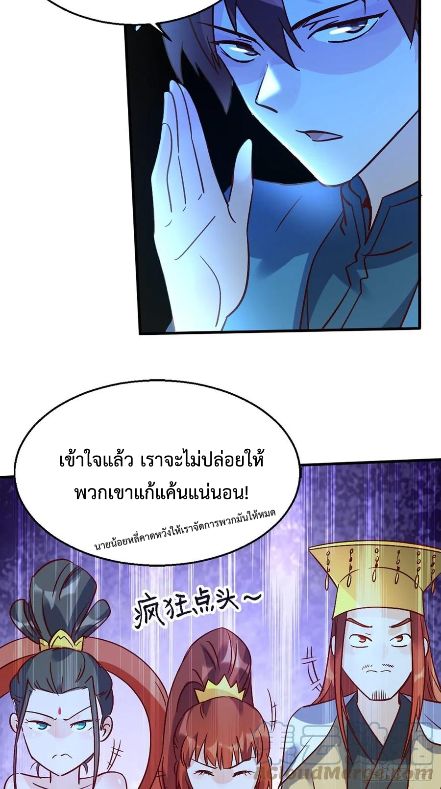 กลายเป็นว่าข้าคือจอมยุทธ์ผู้ยิ่งใหญ่ ตอนที่ 80 หน้า 12