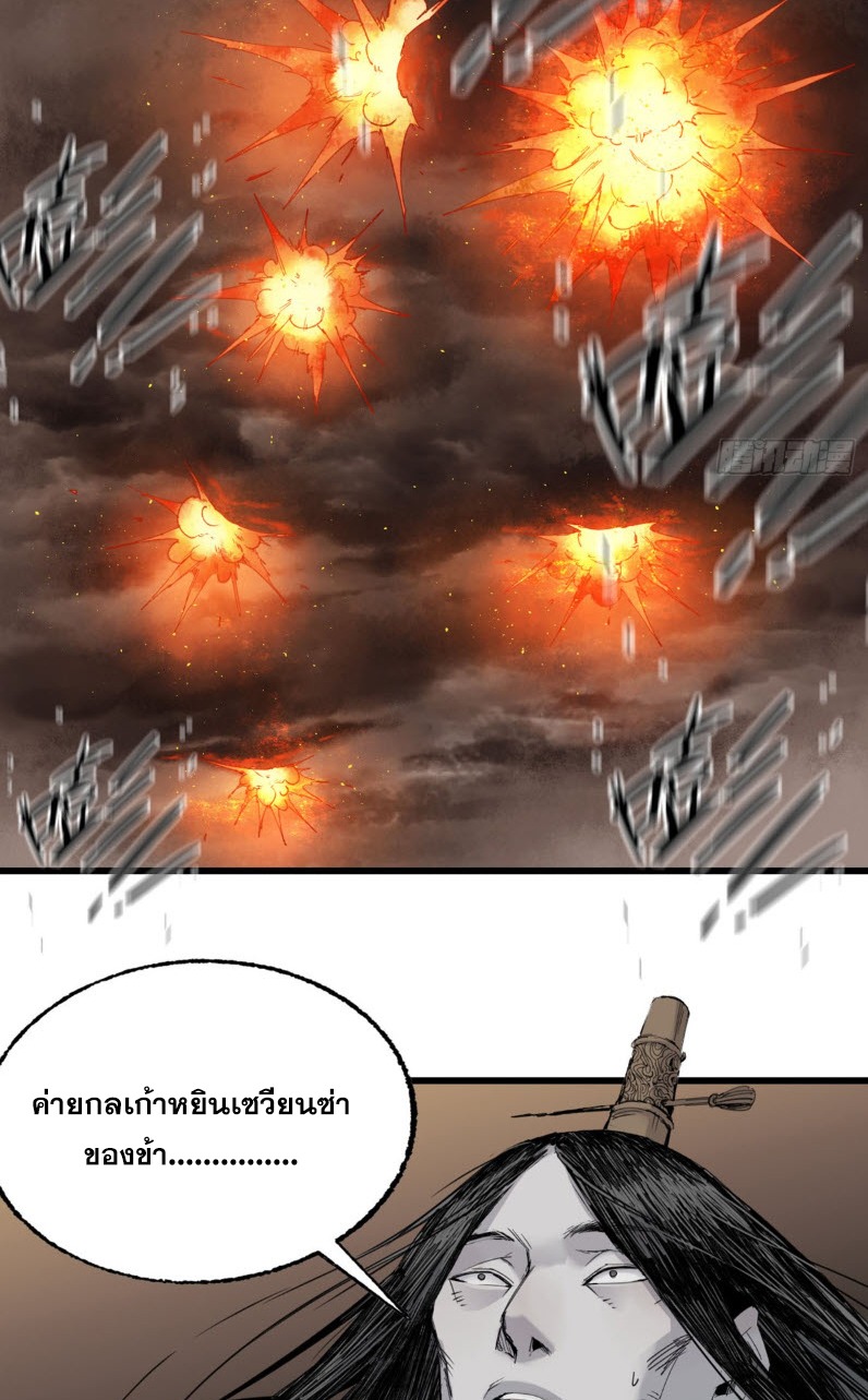 หัวใจแดงสะท้านสวรรค์ ตอนที่ 2 หน้า 35