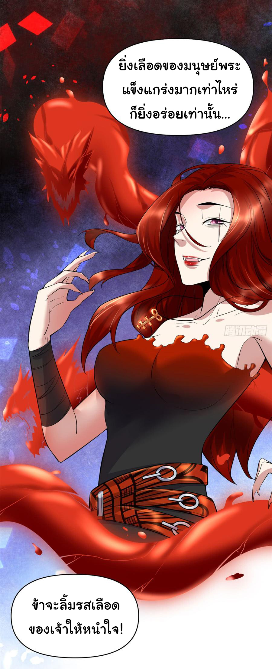 I might be a fake fairy ตอนที่ 54 หน้า 31