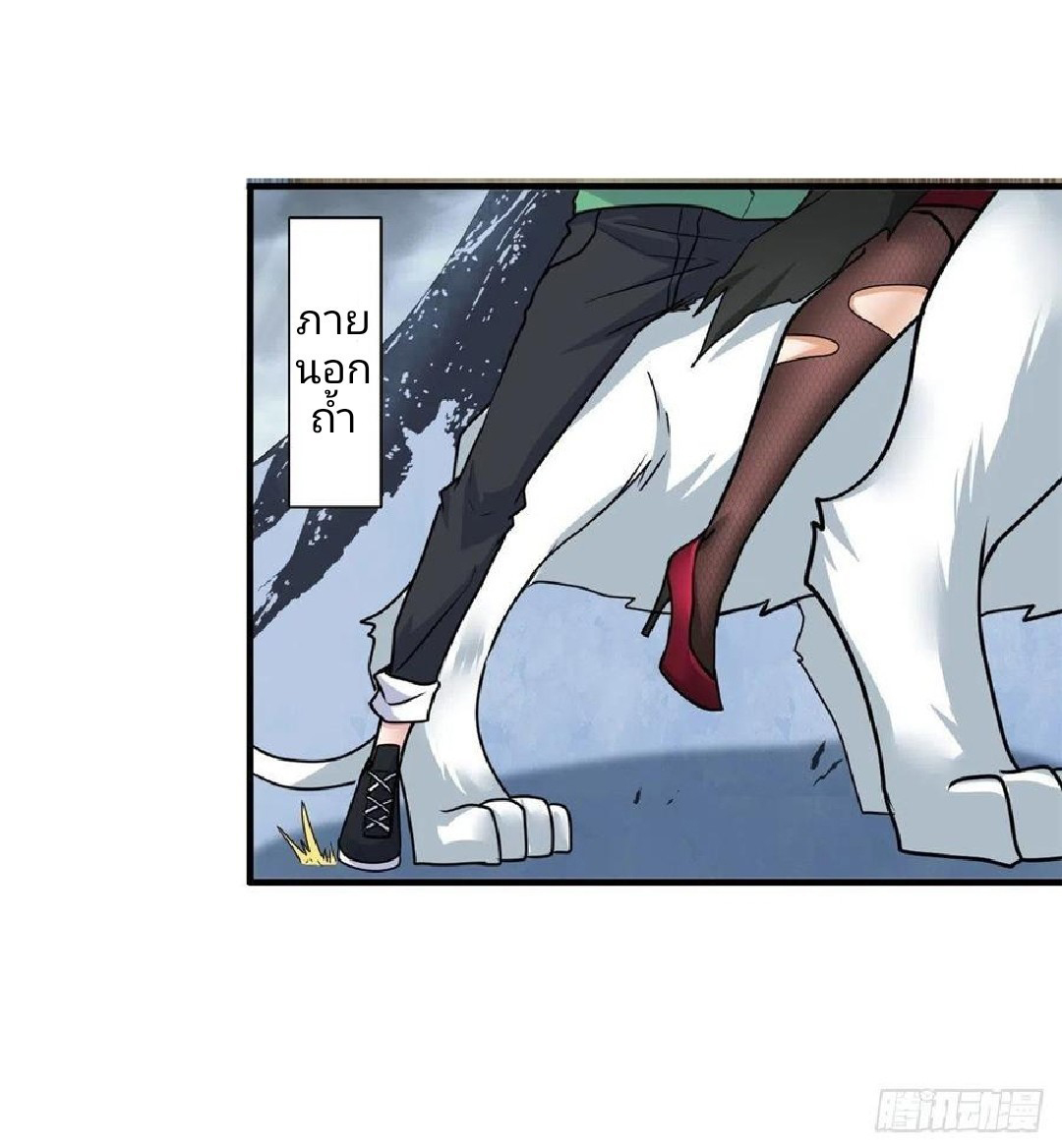 อยู่ดีดีผมก็เป็นลูกเขยราชามังกร ตอนที่ 65 หน้า 8