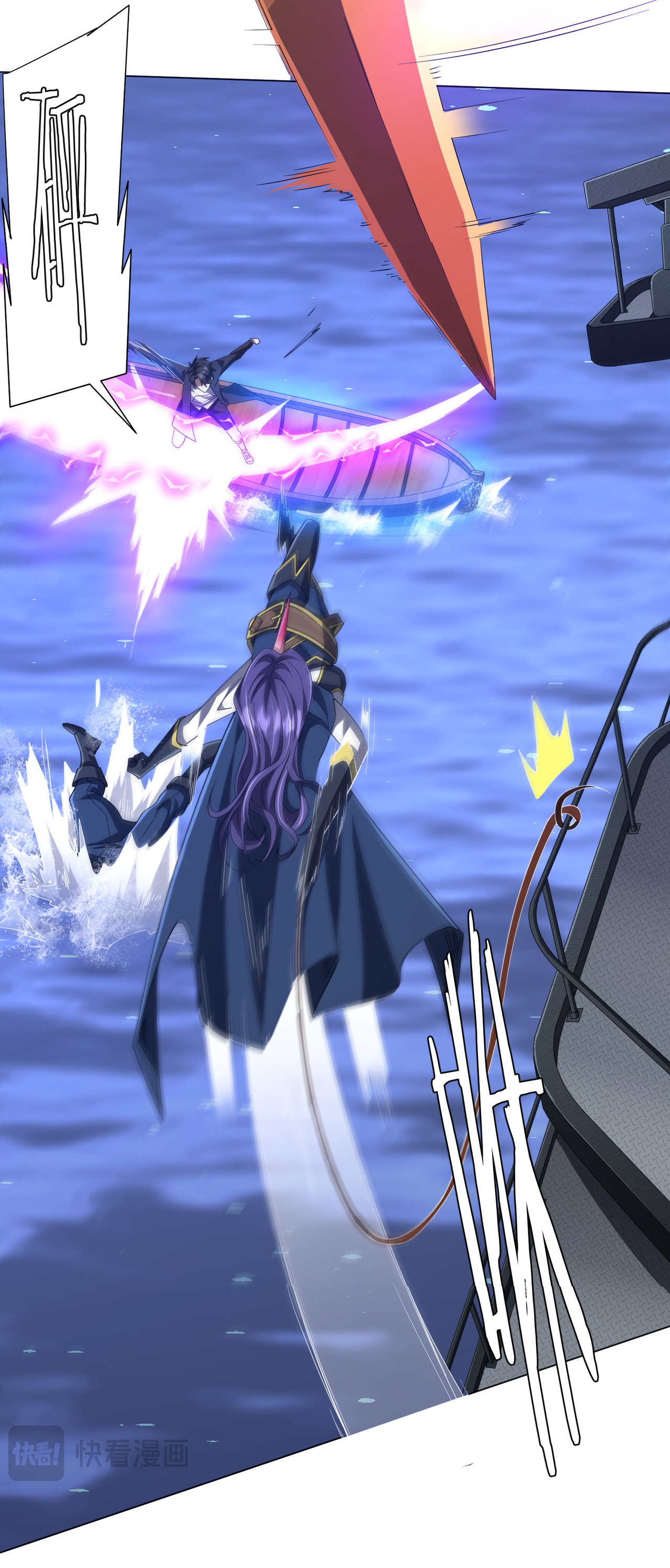 Start with trillions of coins ตอนที่ 118 หน้า 12