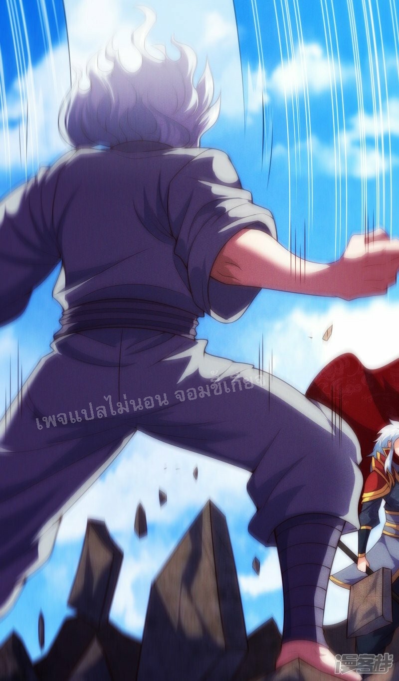 การกลับมาของเทพอสูร ตอนที่ 48 หน้า 3