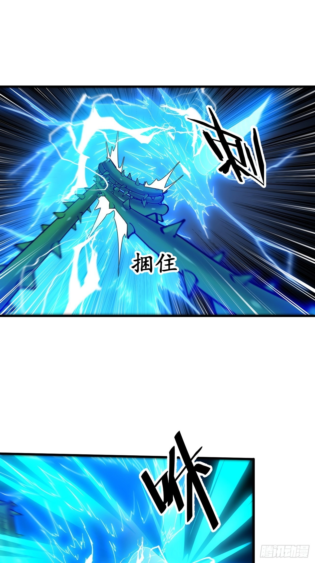บุรุษที่มีโชค คงไม่ใช่ข้าแล้วแหละ ตอนที่ 104 หน้า 34