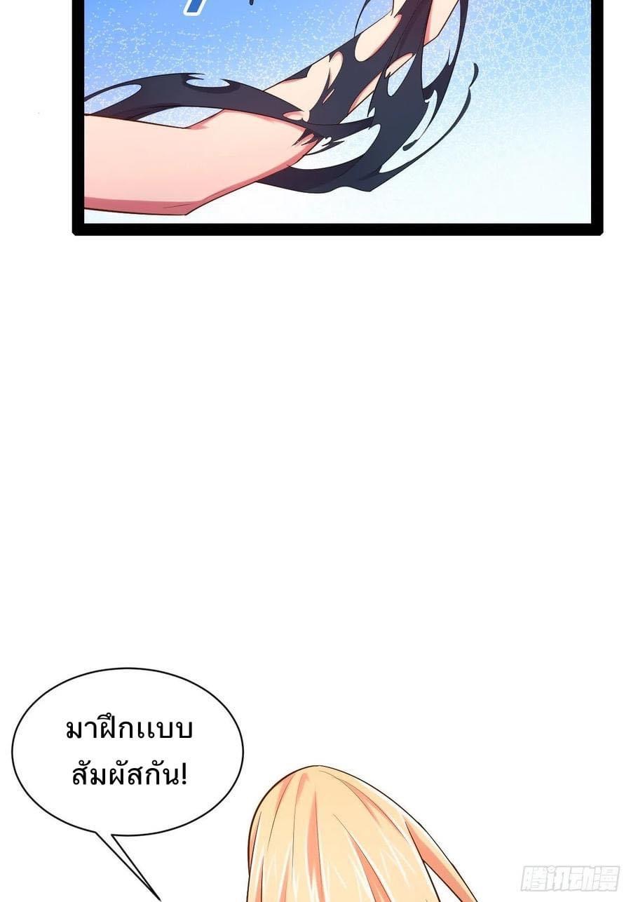 เทพนักเปิดซิง ต่างโลก (เมียร้อยคน) ตอนที่ 42 หน้า 6