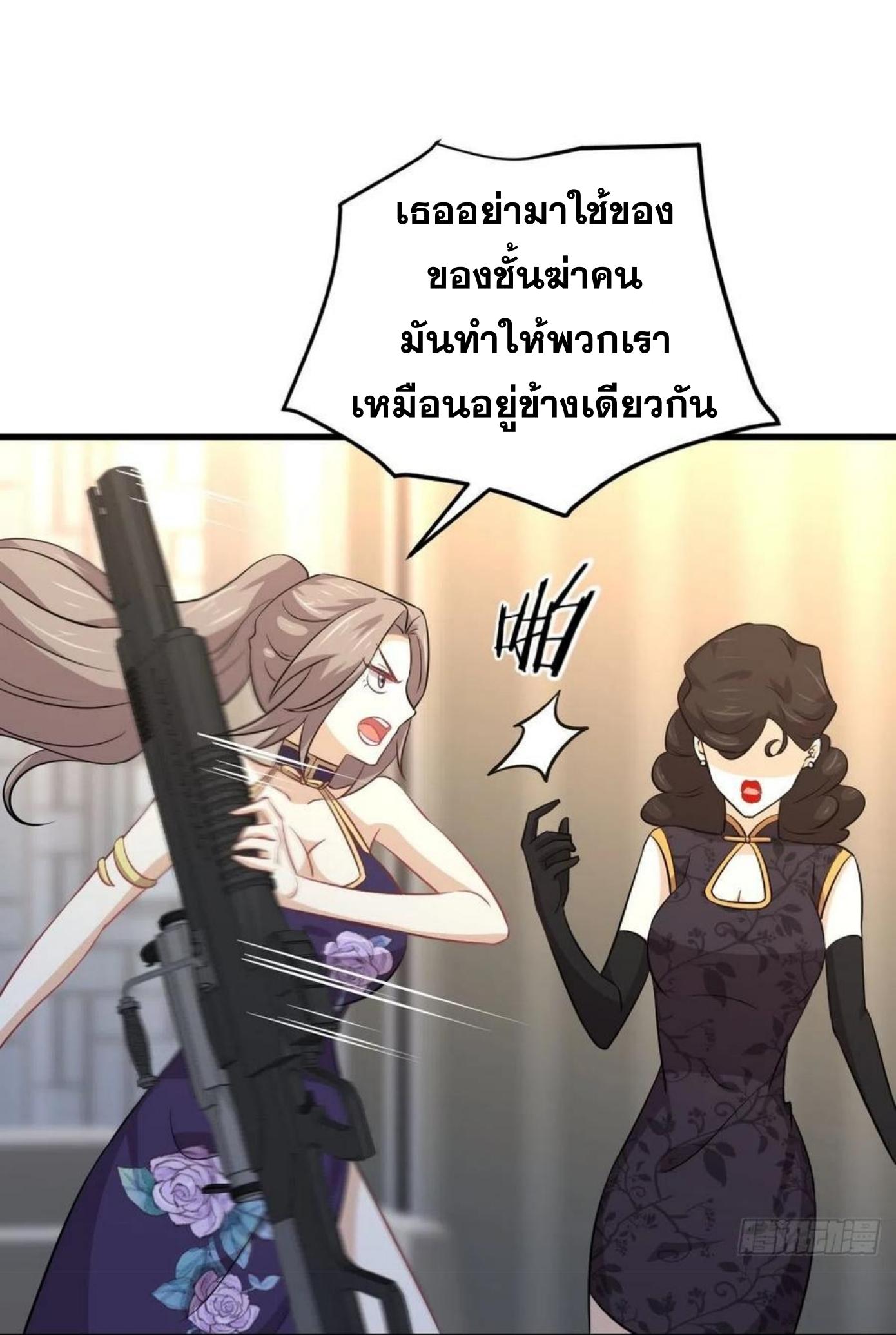 Immortal Swordsman in The Reverse World ข้าเซียนกระบี่ไม่เกาะสตรี ตอนที่ 163 หน้า 18