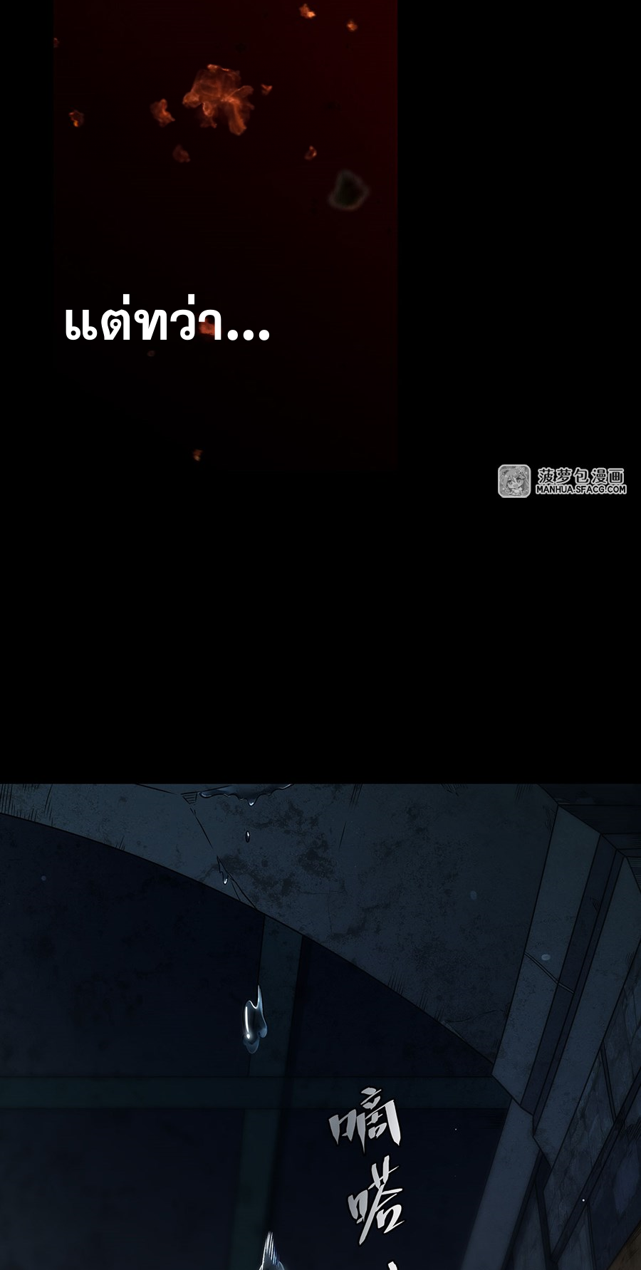 Shut Up, Evil Dragon! I don't want to raise a child with you anymore ตอนที่ 1 หน้า 18