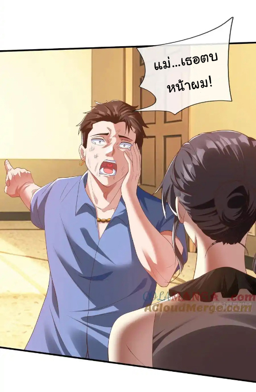 The god of war is reborn to avenge ตอนที่ 118 หน้า 20