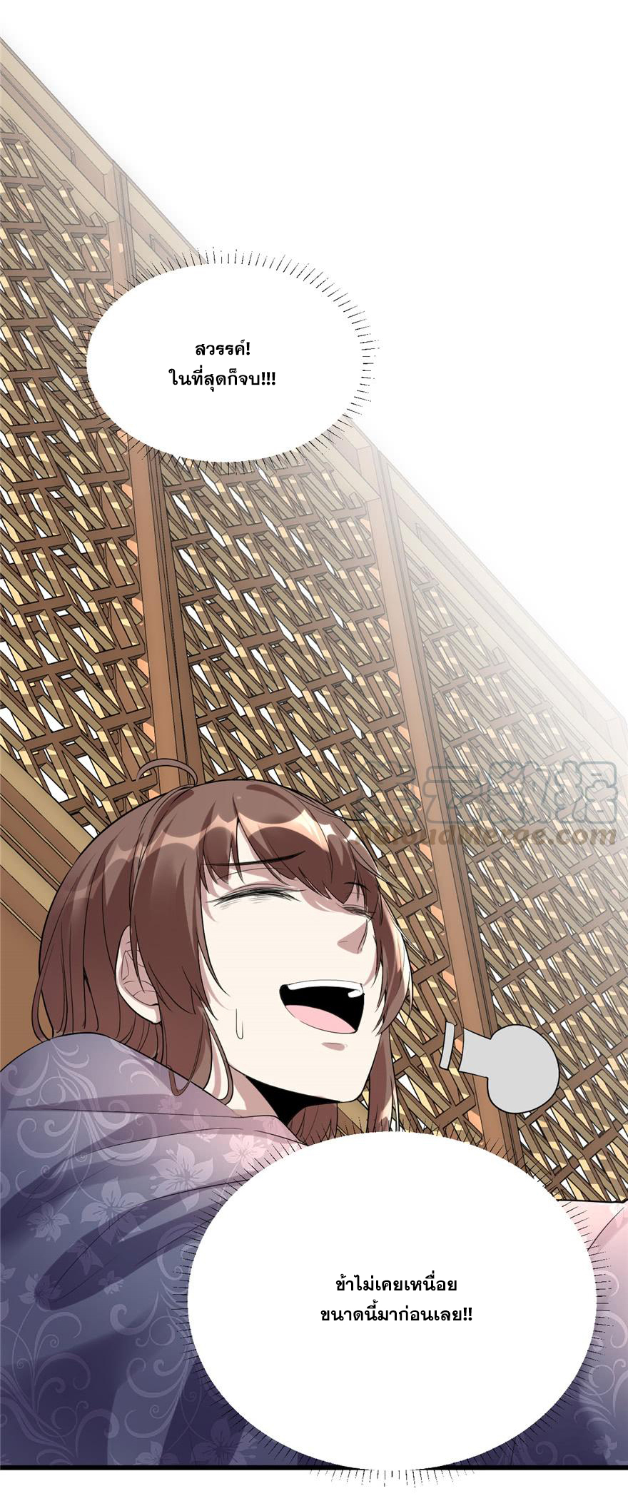 นี่น่ะหรือ....ระบบบำเพ็ญเซียน? ตอนที่ 7 หน้า 13