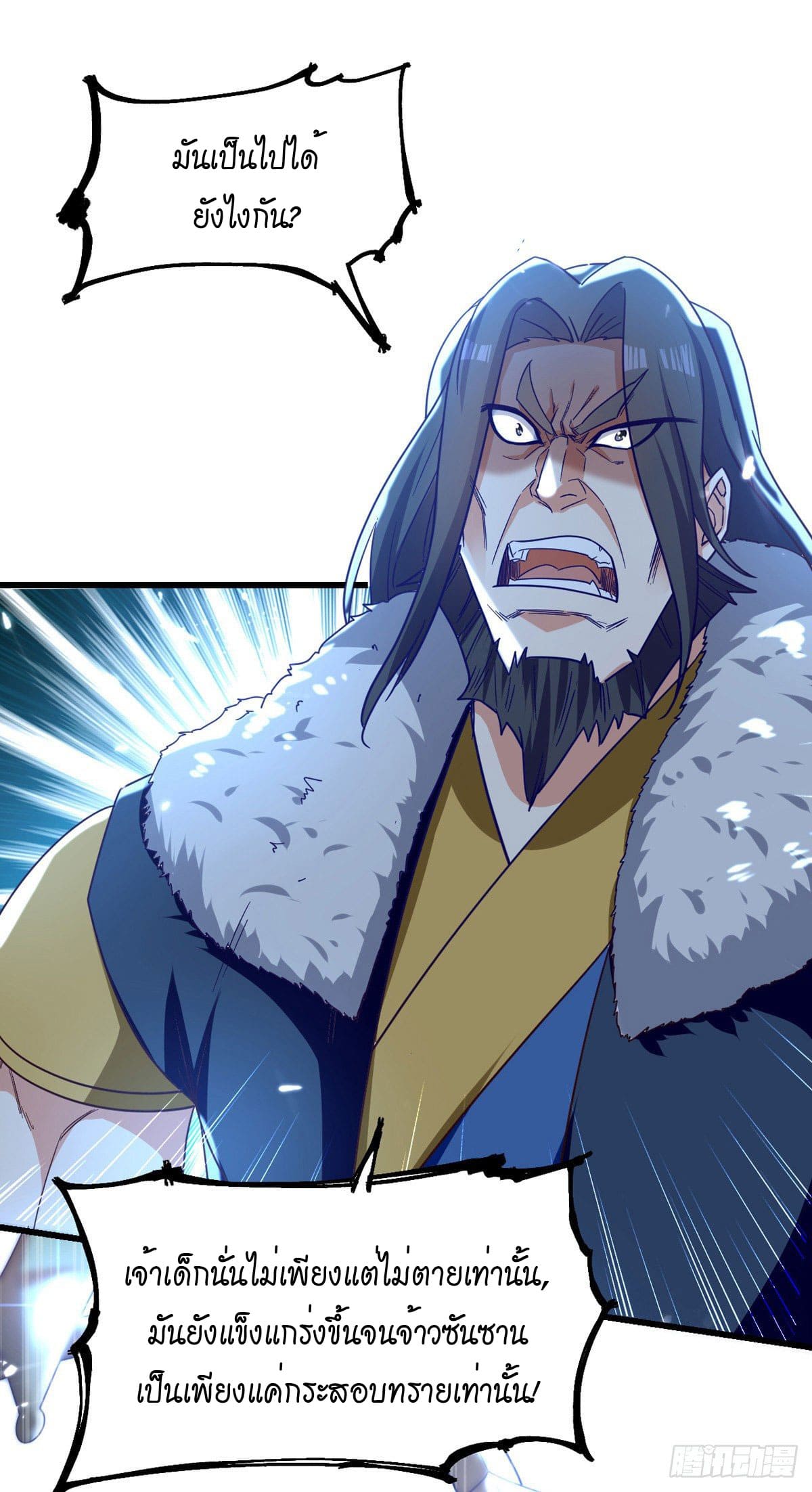 Peerless Martial Spirit ตอนที่ 70 หน้า 3