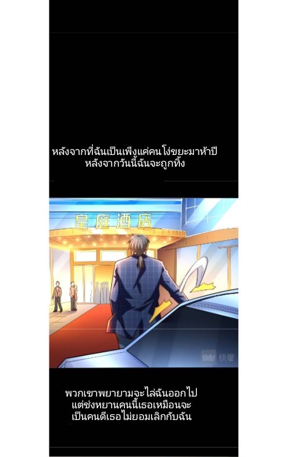 ลูกเขยสุดเทพแห่งนคร ตอนที่ 1 หน้า 40