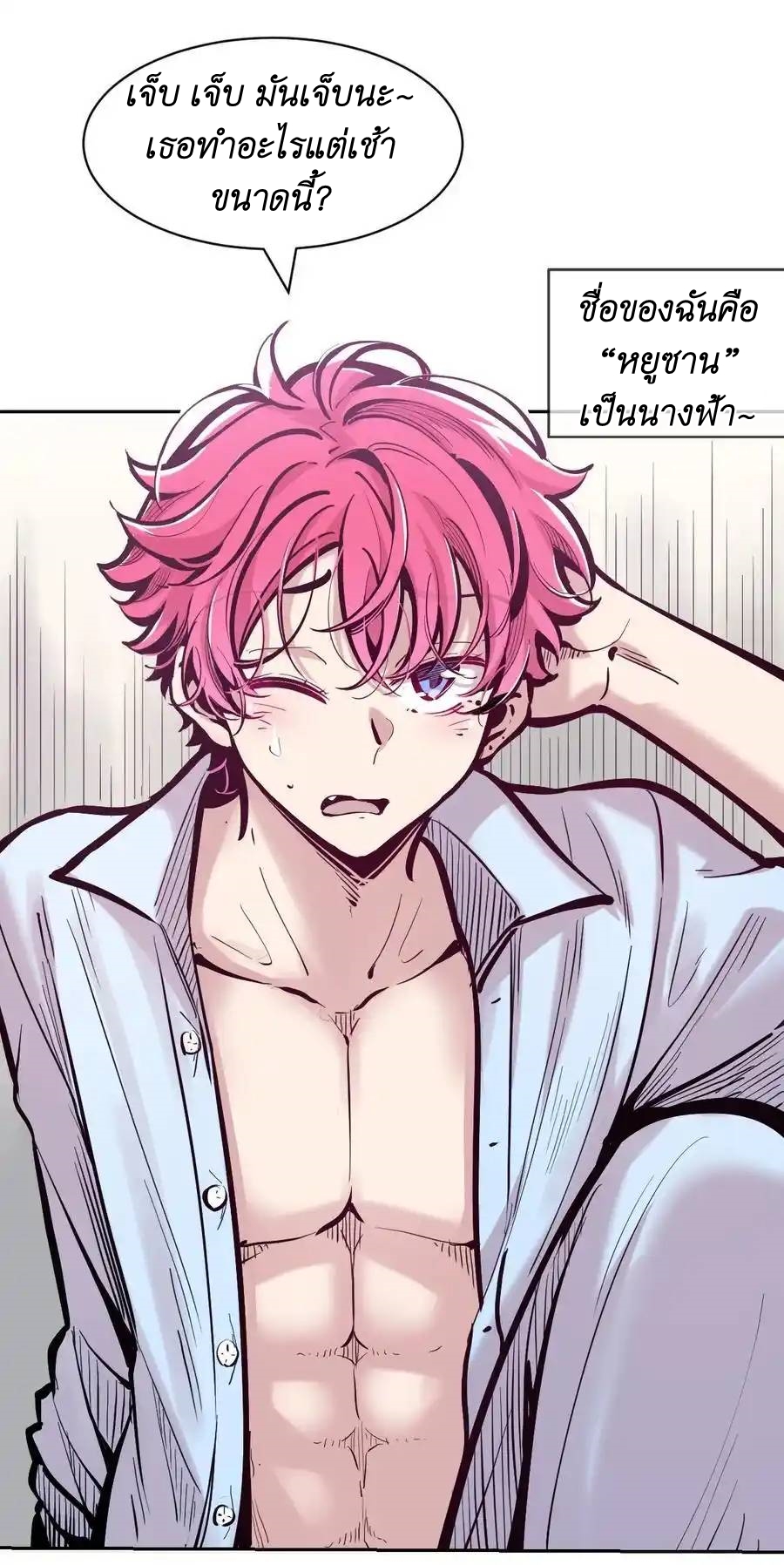 Demon x Angel can't get along! ตอนที่ 125 หน้า 9