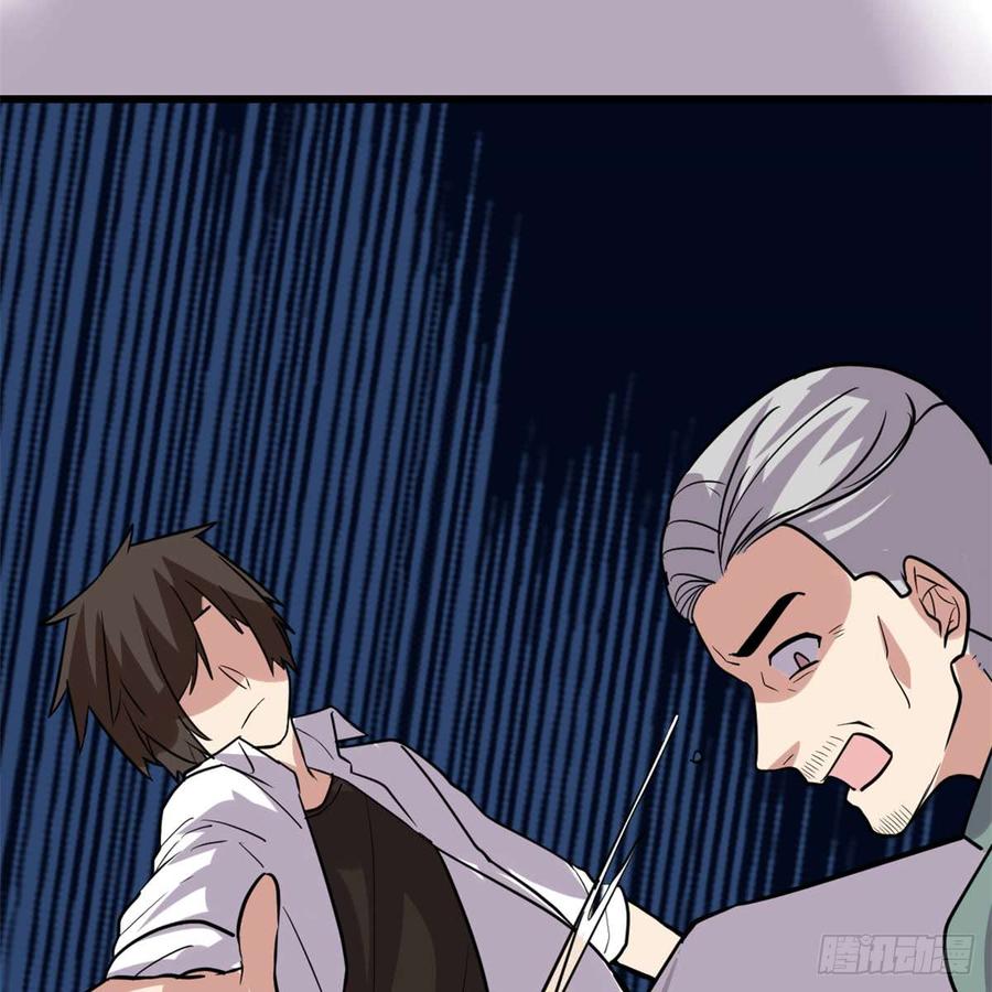 นี่น่ะหรือ....ระบบบำเพ็ญเซียน? ตอนที่ 51 หน้า 48