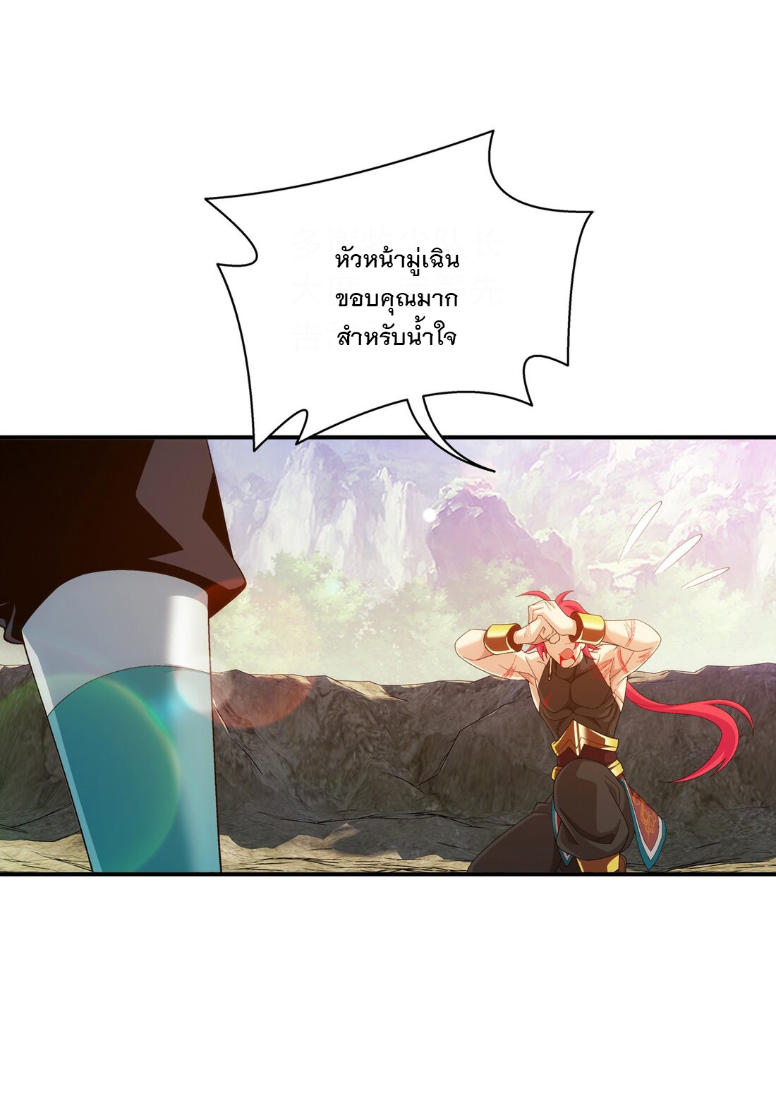 Da Zhu Zai ศึกปรมาจารย์สะท้านฟ้า (ชนจีน) ตอนที่ 359 หน้า 16