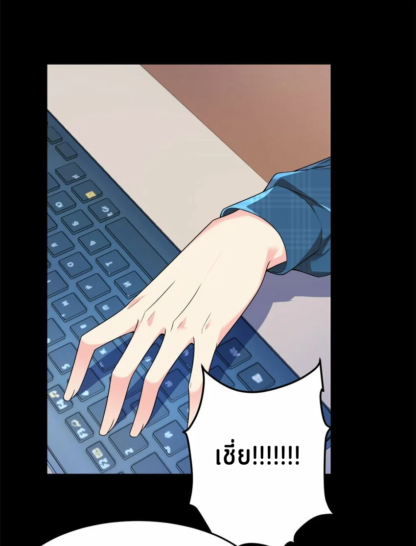 i eat soft rice in another world ตอนที่ 18 หน้า 21