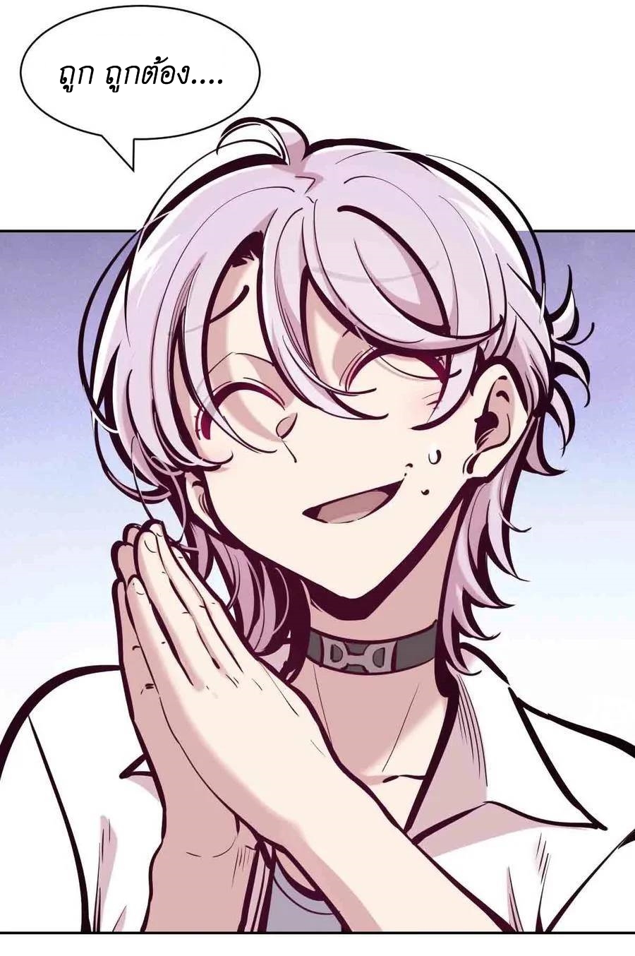 Demon x Angel can't get along! ตอนที่ 114 หน้า 11