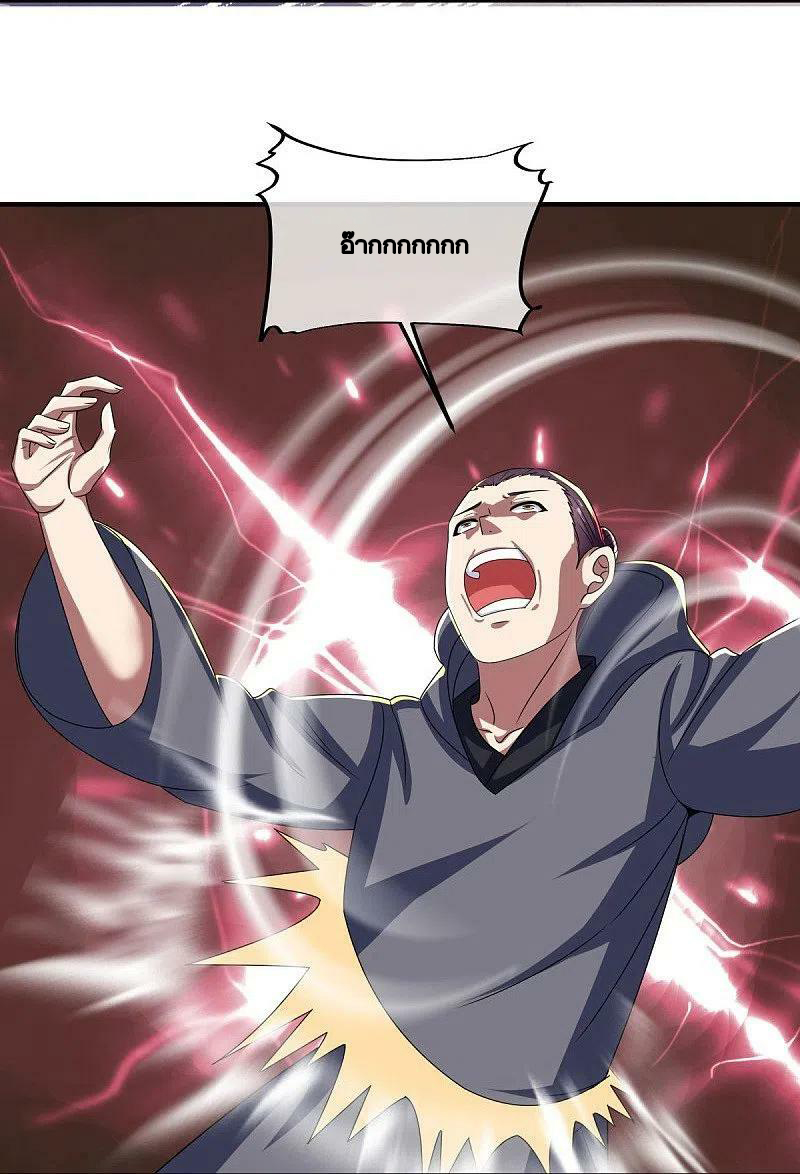 peerless battle spirit ตอนที่ 445 หน้า 23