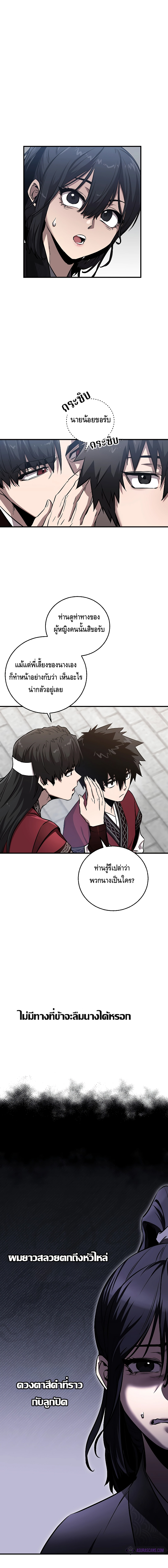 Childhood Friend of the Zenith ตอนที่ 6 หน้า 14