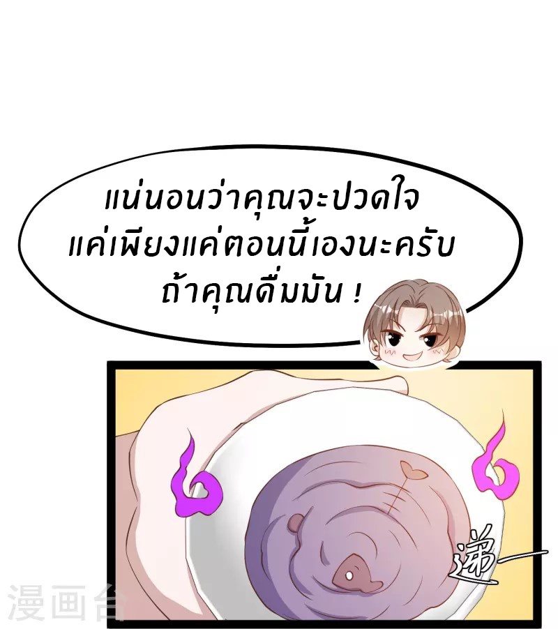 God Fisherman ตอนที่ 268 หน้า 16