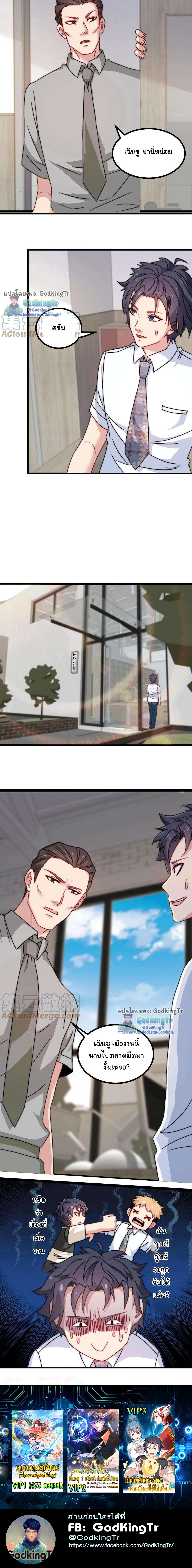 เป็นแค่สไลม์ธรรมดา จะตบมังกรไม่ได้หรือไง? ตอนที่ 11 หน้า 9