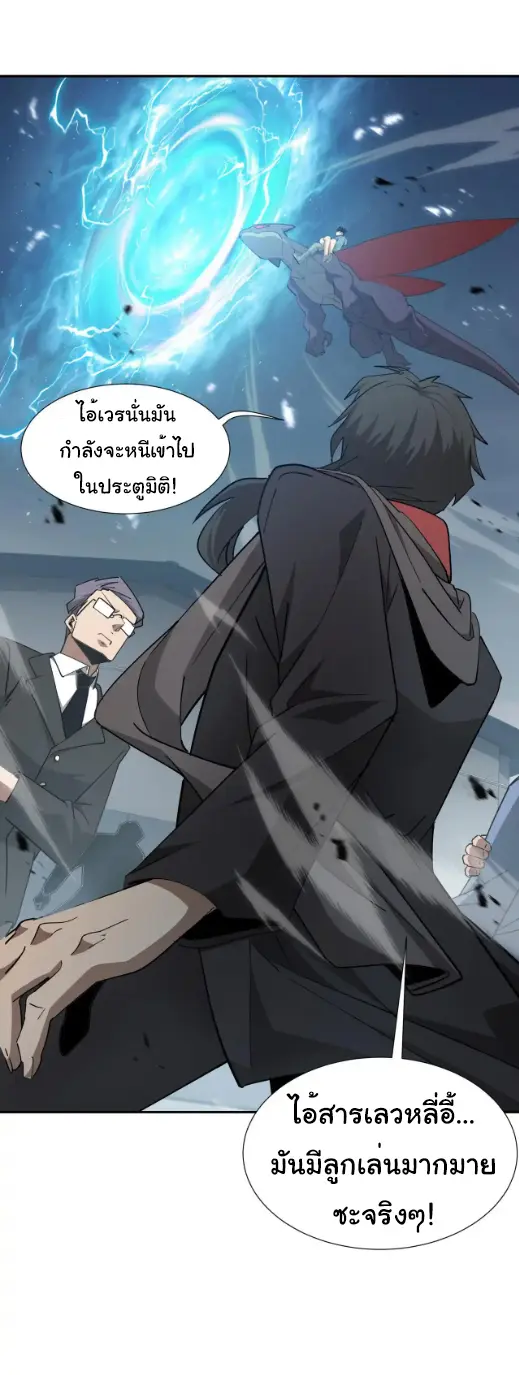 My Shadow Can Evolve Infinitely - เงาของฉันวิวัฒนาการได้ไม่สิ้นสุด! ตอนที่ 35 หน้า 21