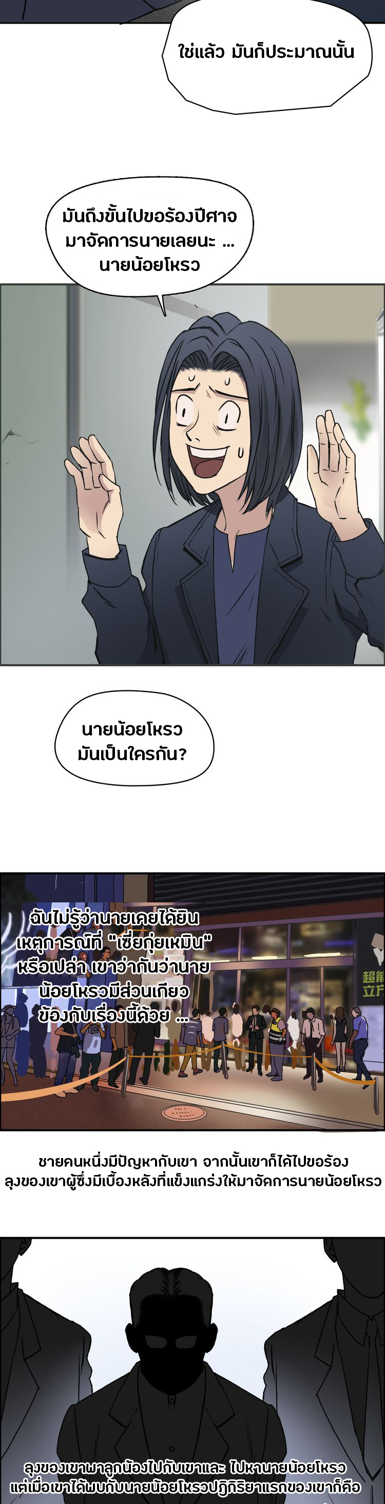 Super Cube ตอนที่ 16 หน้า 12